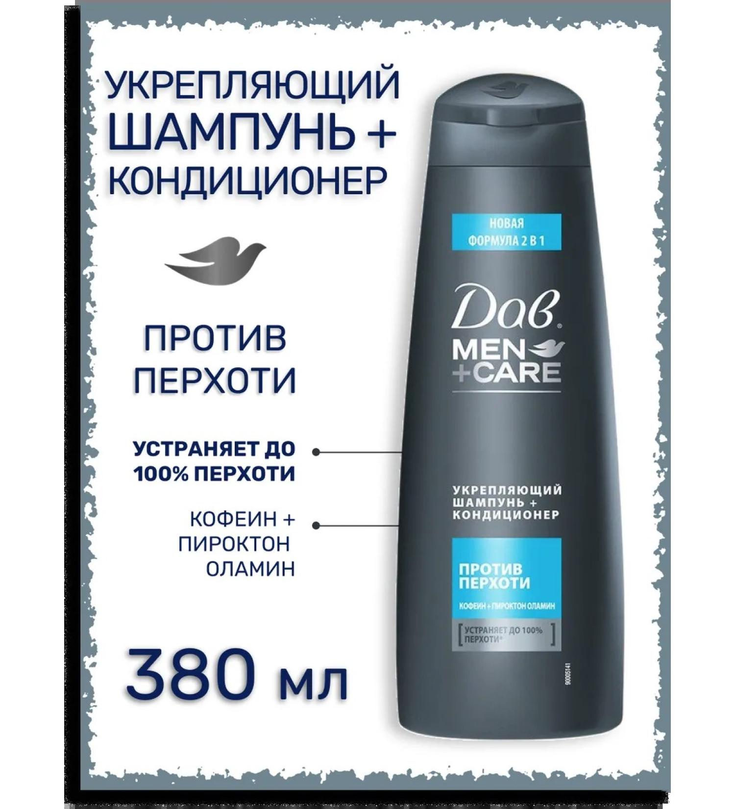 Dove Male hair shampoo against dandruff - Buy Online on GoSupps.com