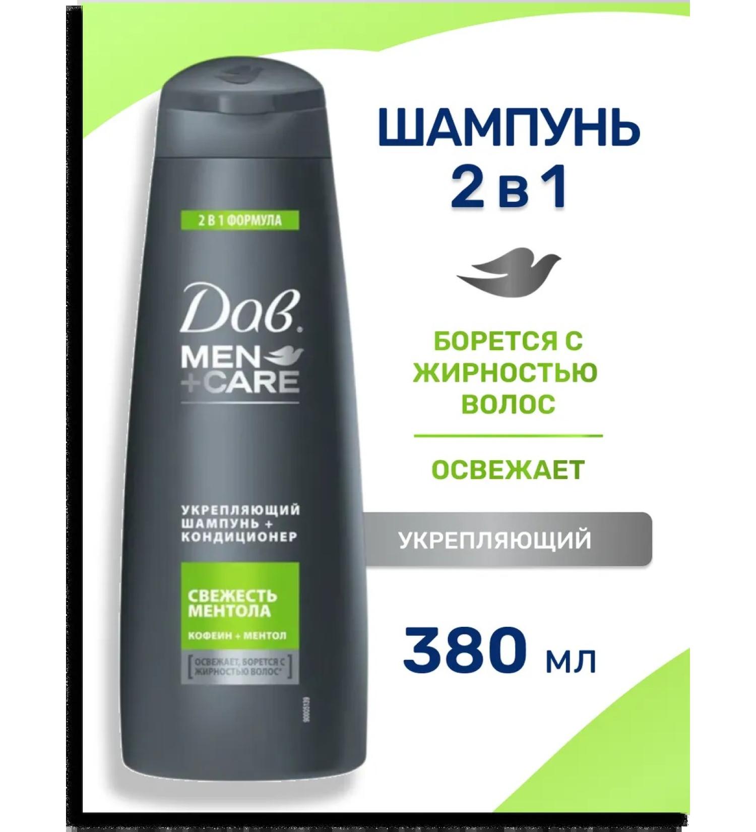 Dove Strengthening shampoo for men's hair - Buy Online on GoSupps.com