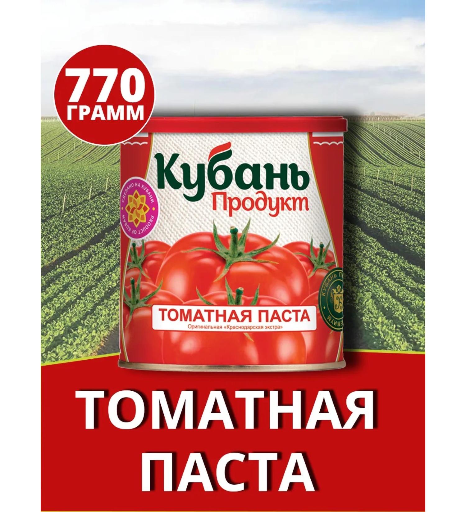 Kuban Product Tomato paste 770 gr - Buy Online on GoSupps.com