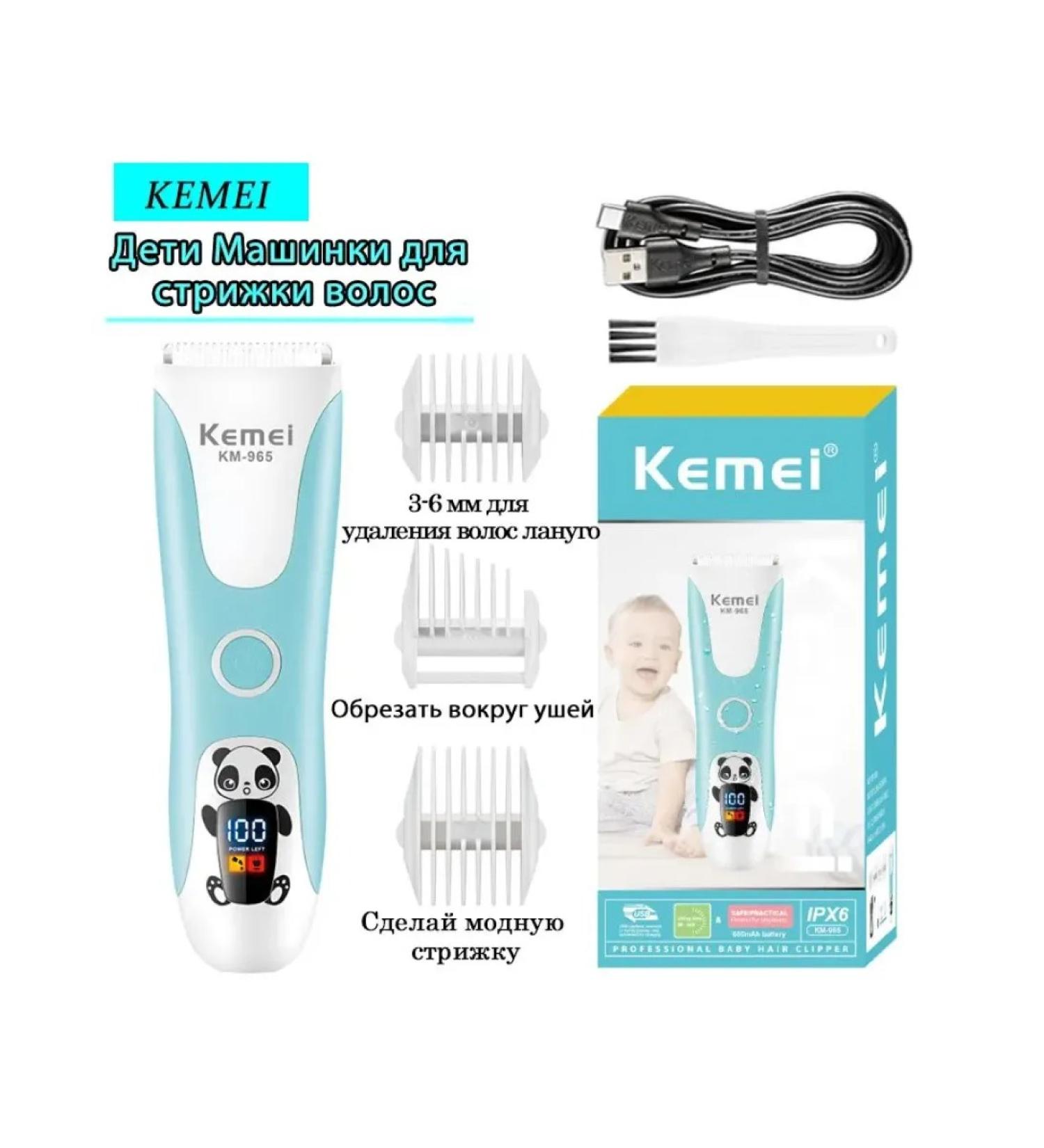 All for Family Km965 children's car for haircut trimmer - Buy Online on GoSupps.com