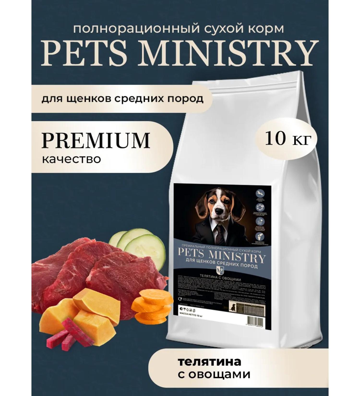 Pets Ministry Feed for medium breeds dry 10 kg - Buy Online on GoSupps.com