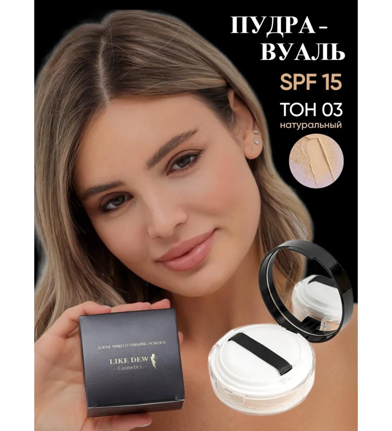 LIKE DEW Loose powder for face - Buy Online on GoSupps.com