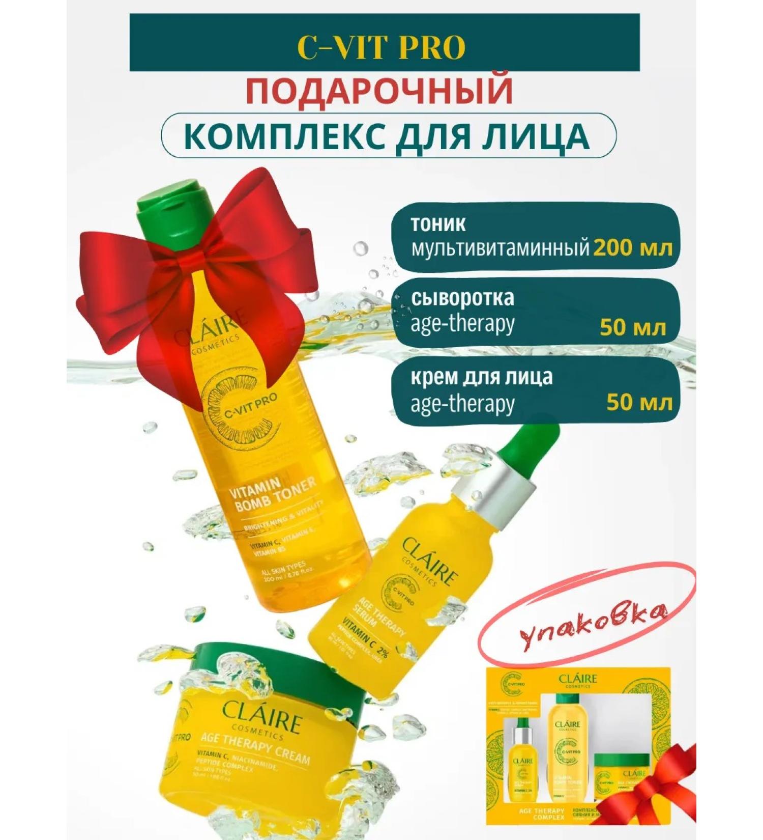 Claire Cosmetics Gift set of renovation cosmetics Age Therapy Complex - Buy Online on GoSupps.com