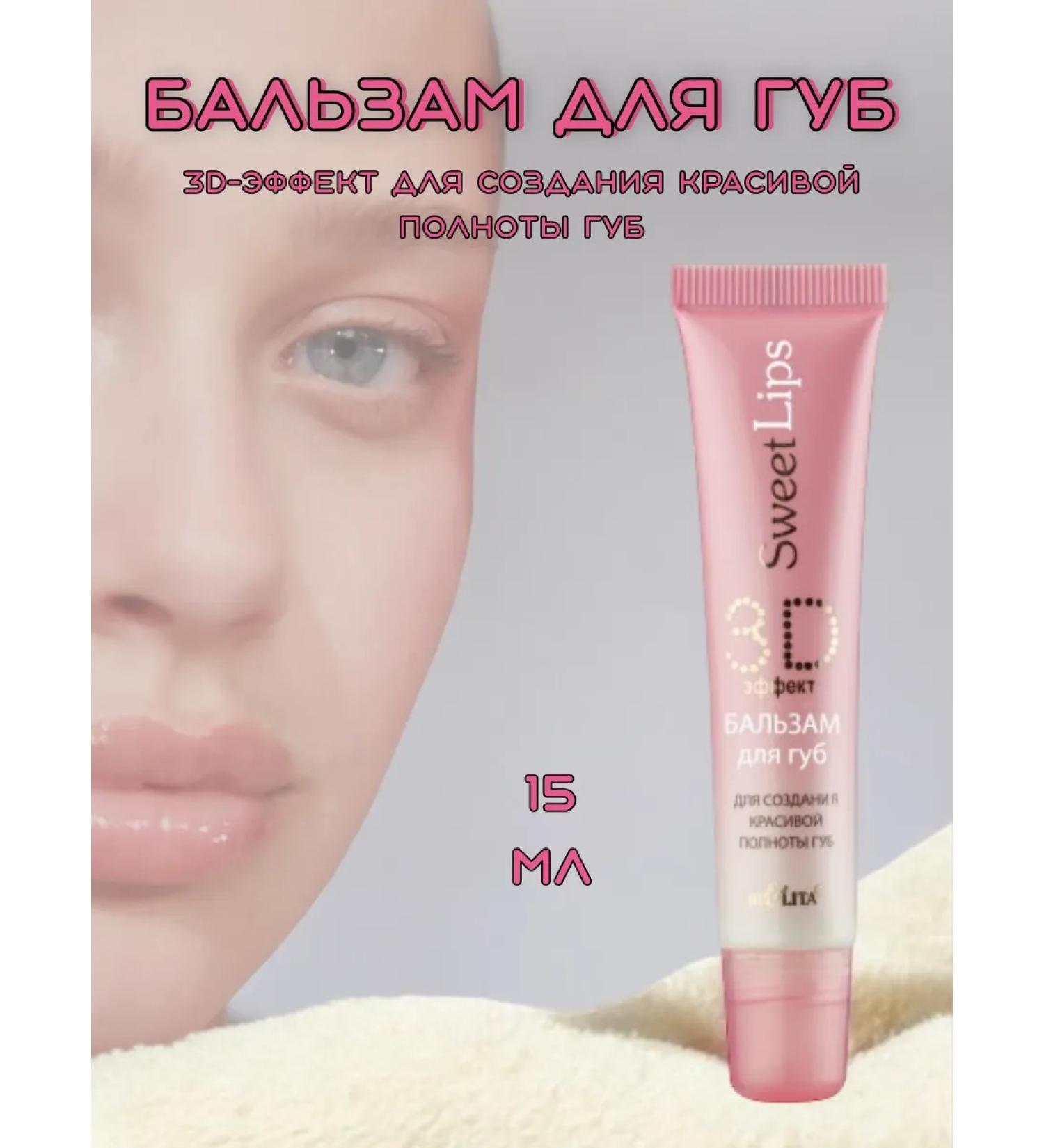 BELITA Lip balm 3D effect - Buy Online on GoSupps.com