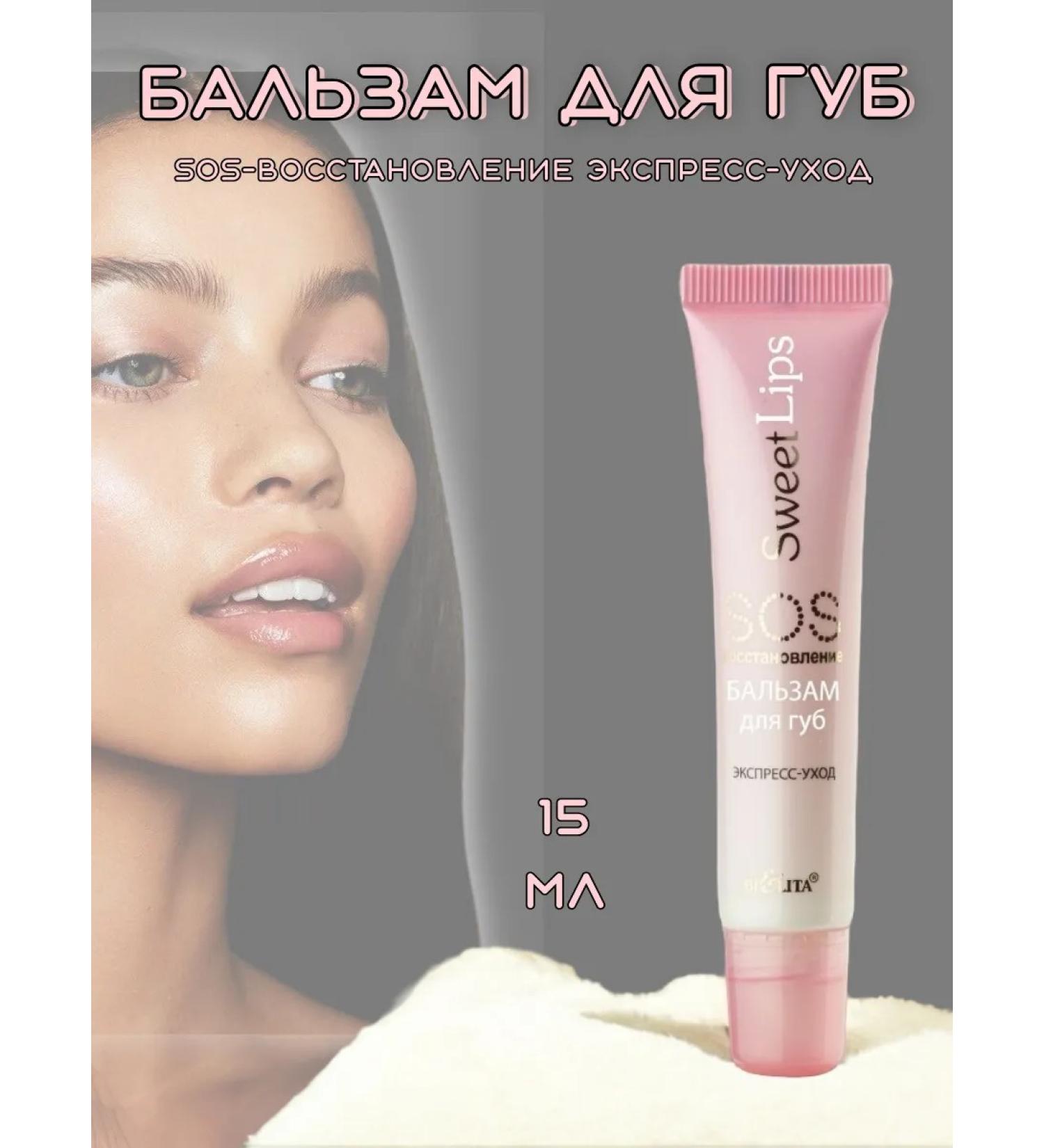 BELITA SOS Recovery Lip Balm - Buy Online on GoSupps.com