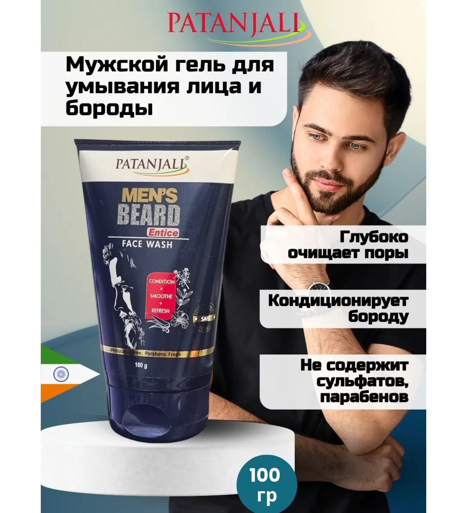 Patanjali Male gel for washing the face and beard 100 g - Buy Online on GoSupps.com