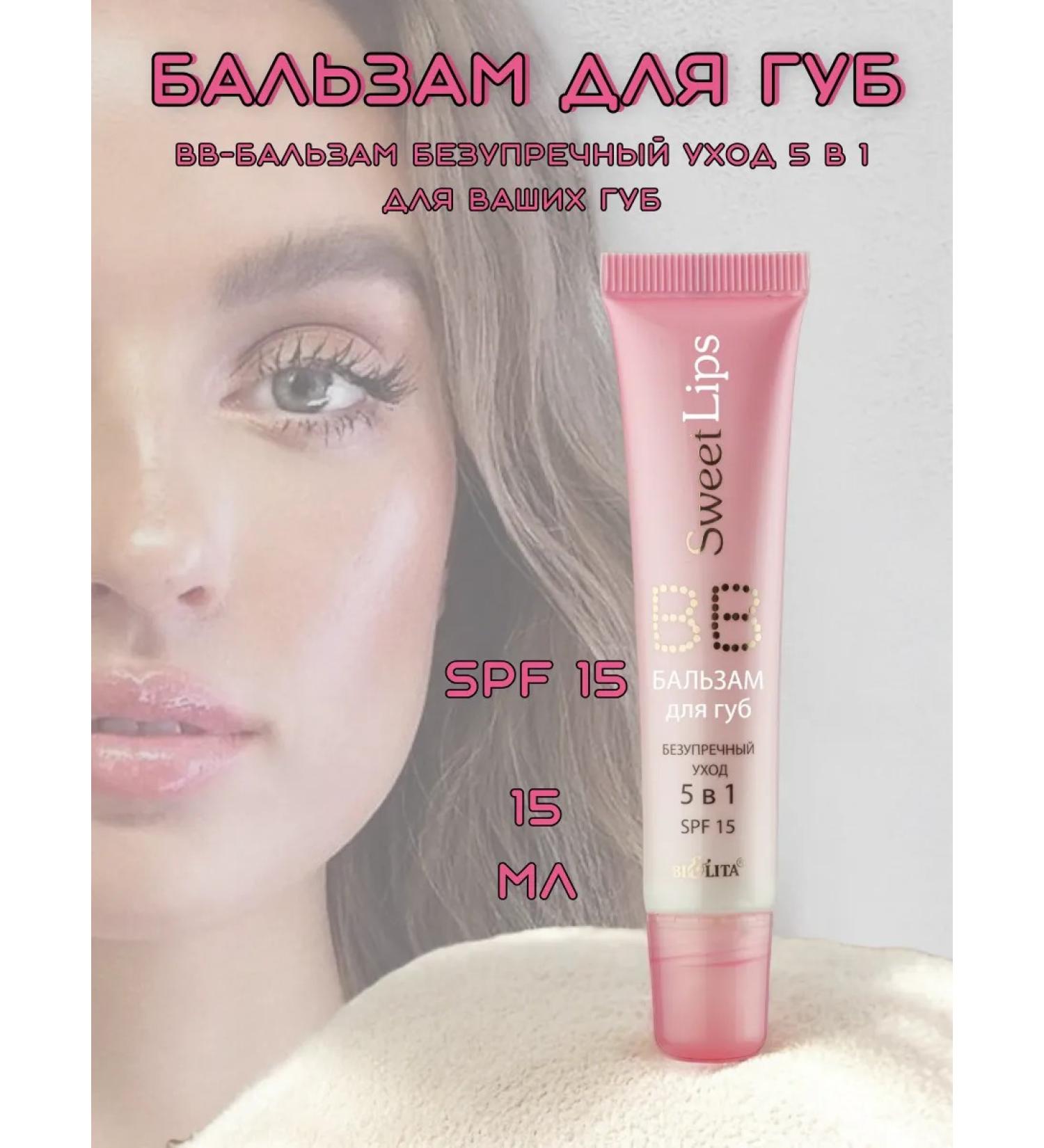 BELITA Balm for lips of VV 5 in 1 - Buy Online on GoSupps.com