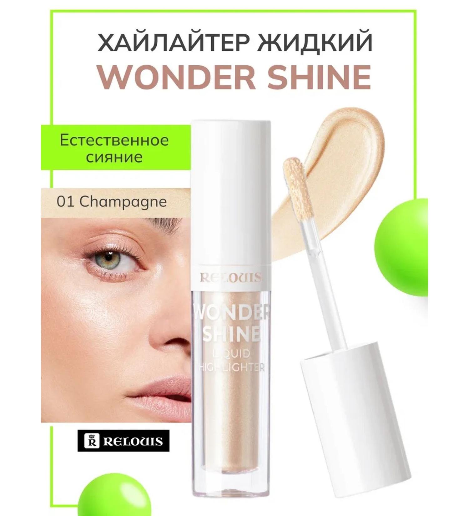 RELOUIS Facial Highlighter liquid Wonder Shine
