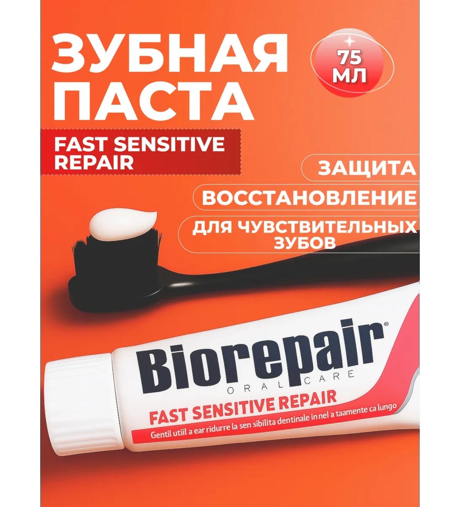 Biorepair Toothpaste for sensitive teeth FAST SENSITIVE - Buy Online on GoSupps.com