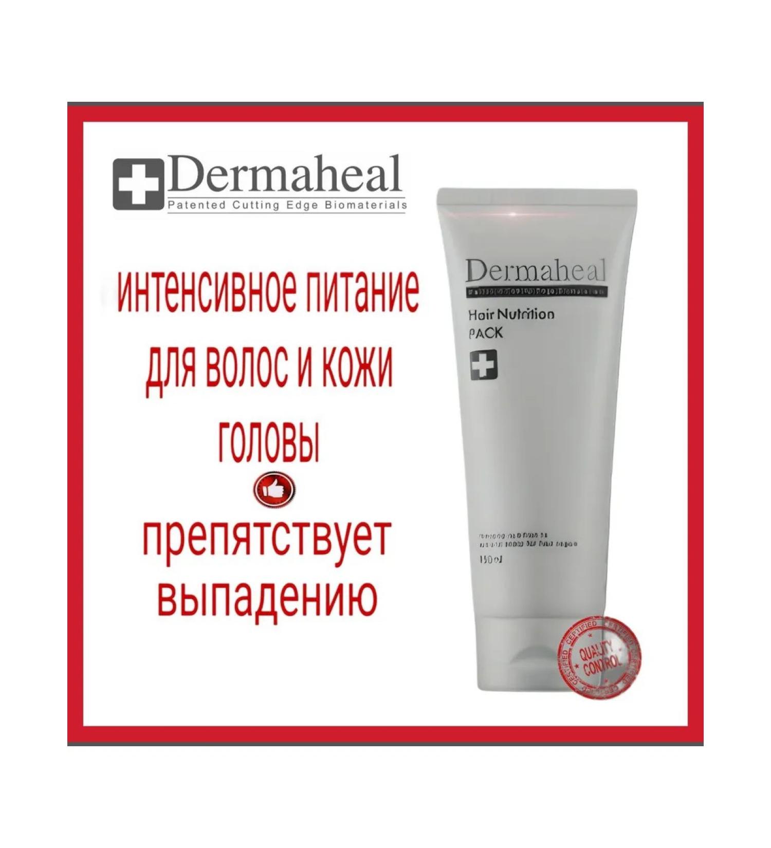Dermaheal Nourishing mask for hair