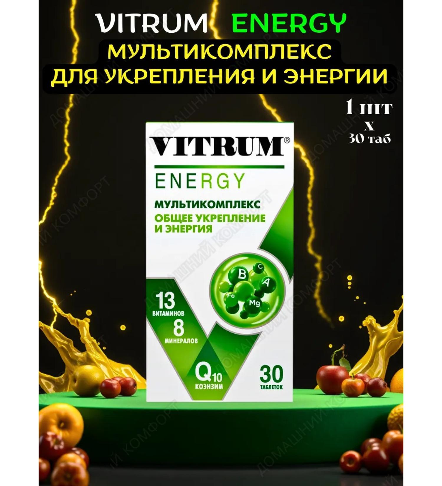 Vitrum Energy for energy and performance 30tab*1UP - Buy Online on GoSupps.com