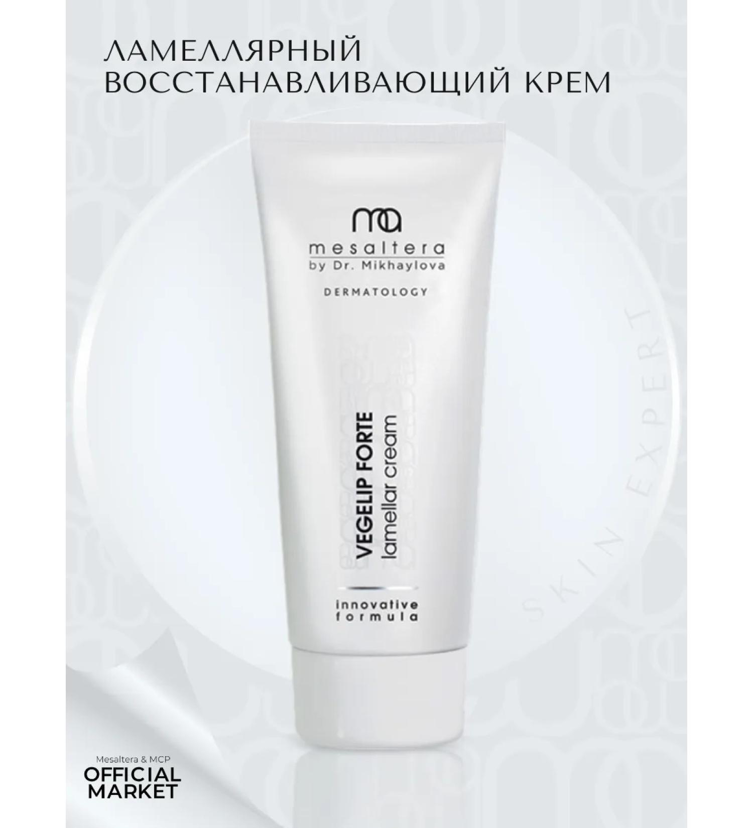 Mesaltera Lamellar moisturizer cream Vegelip Forte Mesulter - Buy Online on GoSupps.com