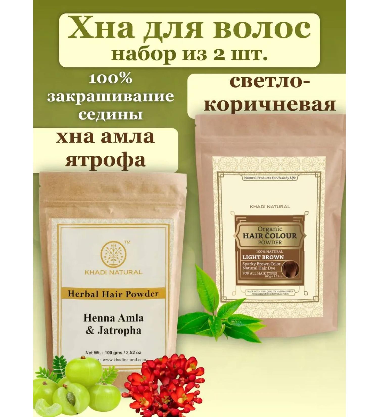 Khadi Natural Khadi Hair Khadi is light brown and amla of a 100g - Buy Online on GoSupps.com