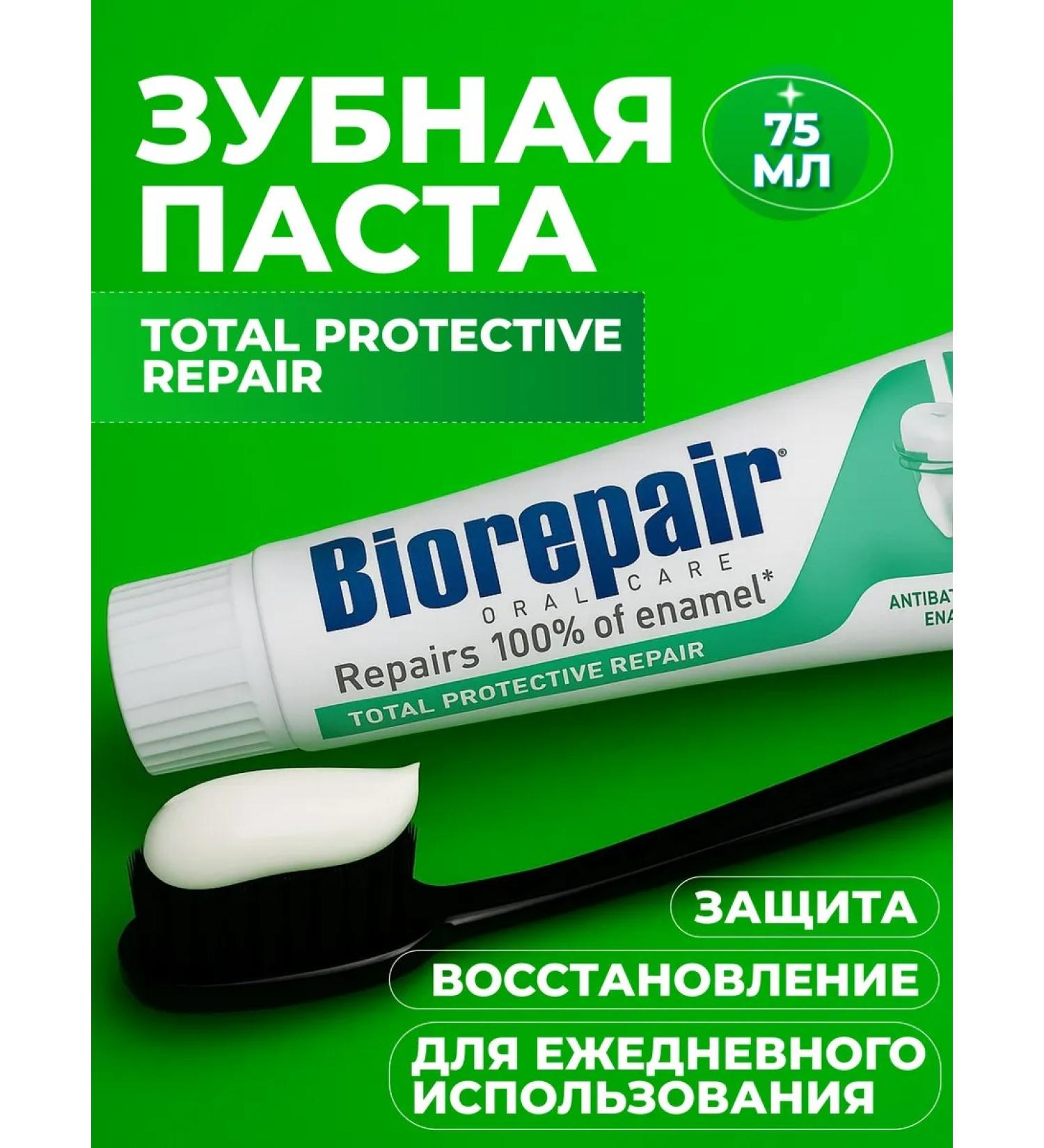 Biorepair Complex protection of teeth and gums Total Protective - Buy Online on GoSupps.com