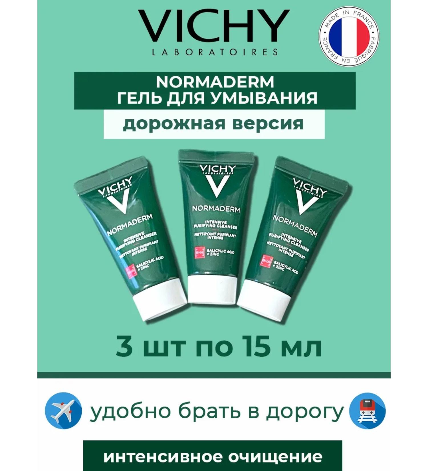 Vichy Normaderm Intensive gel 3 pcs 15 ml - Buy Online on GoSupps.com