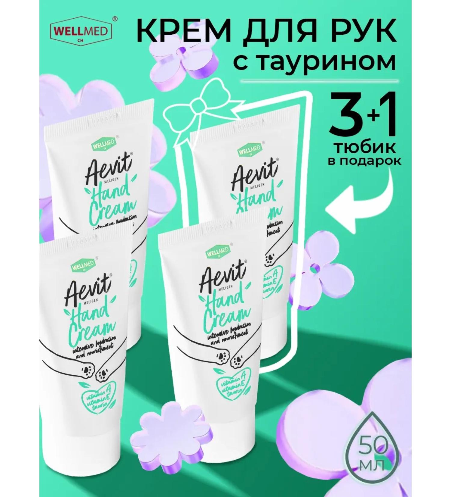 WELLMED CH Moisturizing and nutrient hand cream gift set - Buy Online on GoSupps.com