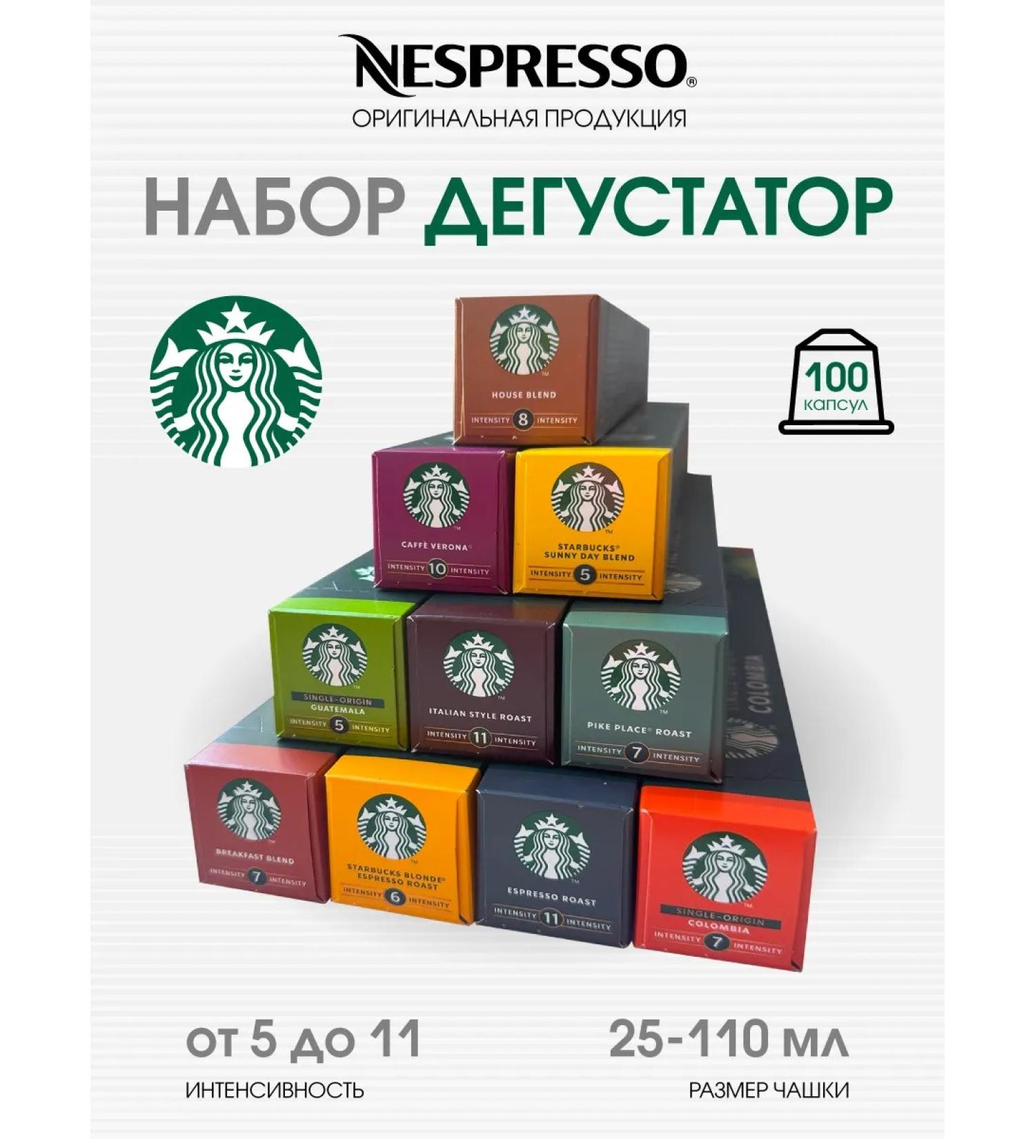 Starbucks Set of Capsules Starbax for Nespresso Original coffee machine - Buy Online on GoSupps.com
