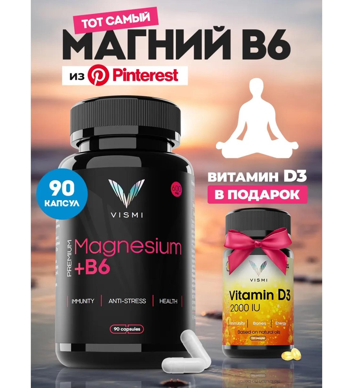 Vismi Magnesium b6 + vitamin d3 - Buy Online on GoSupps.com