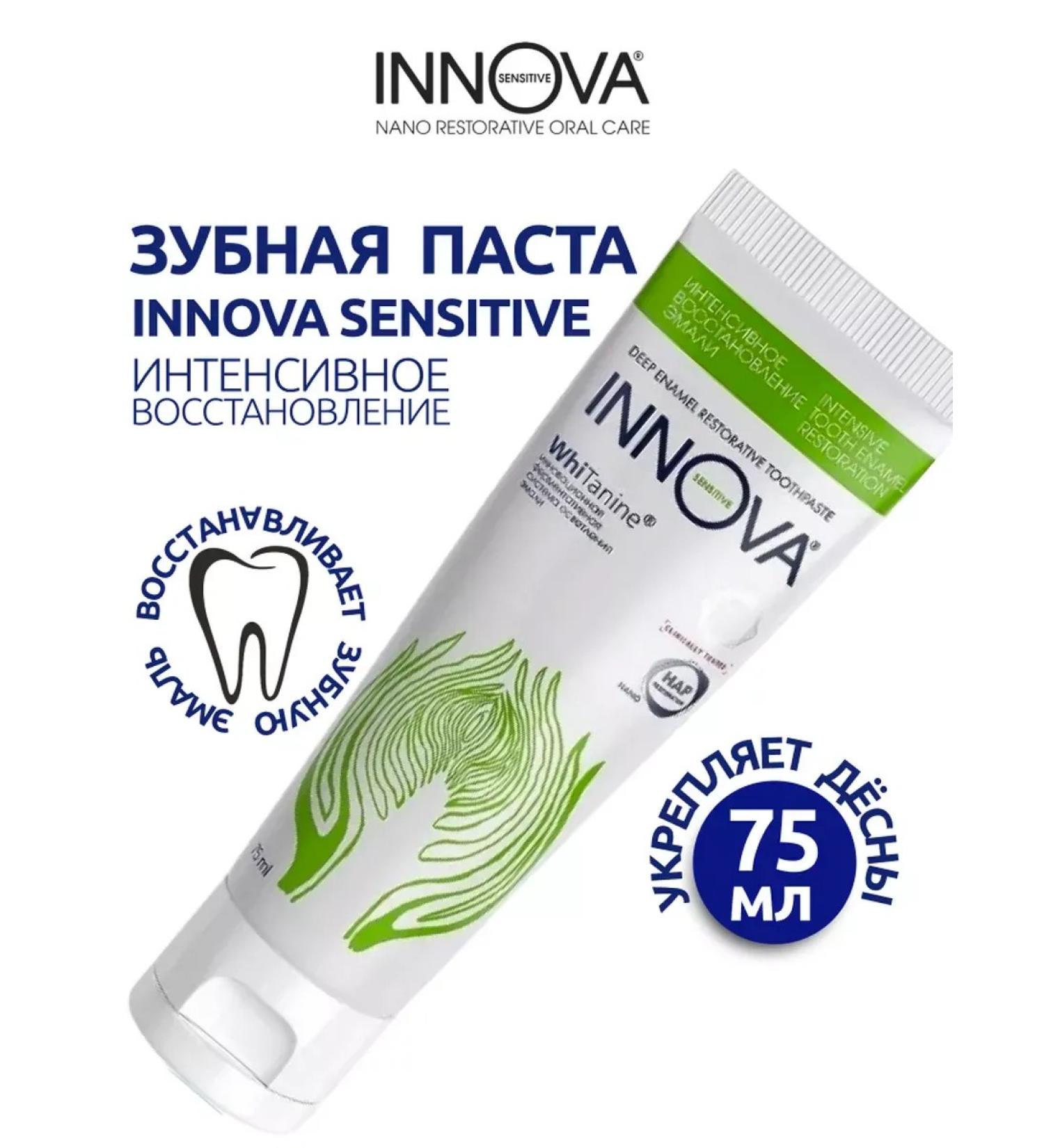 INNOVA Toothpaste intensive enamel recovery - 1pc - Buy Online on GoSupps.com