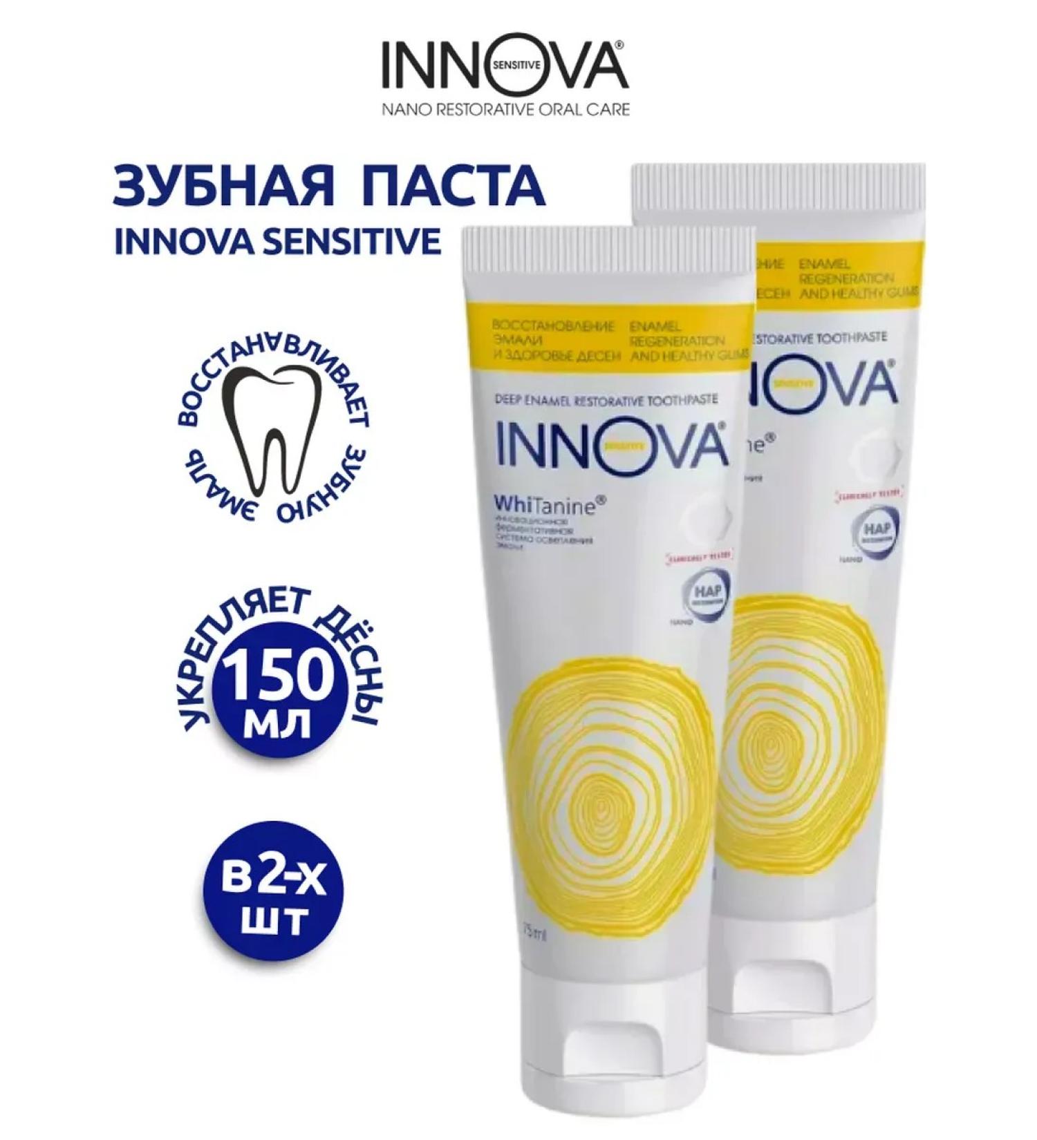 INNOVA Toothpaste restoration of enamel and gum health - 2pcs - Buy Online on GoSupps.com