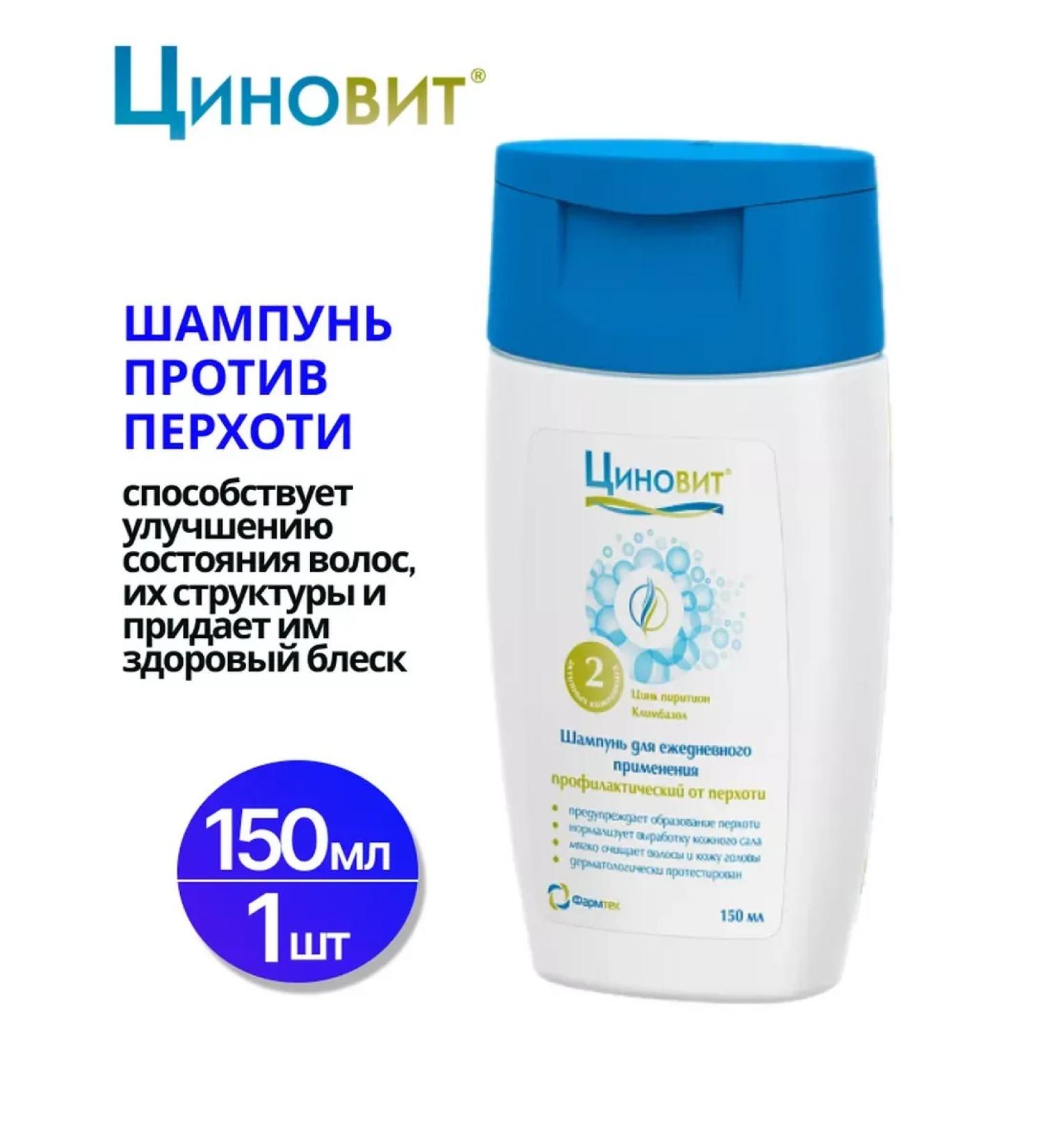 Zinnovite Hair shampoo against dandruff 150 ml - 1 pc - Buy Online on GoSupps.com