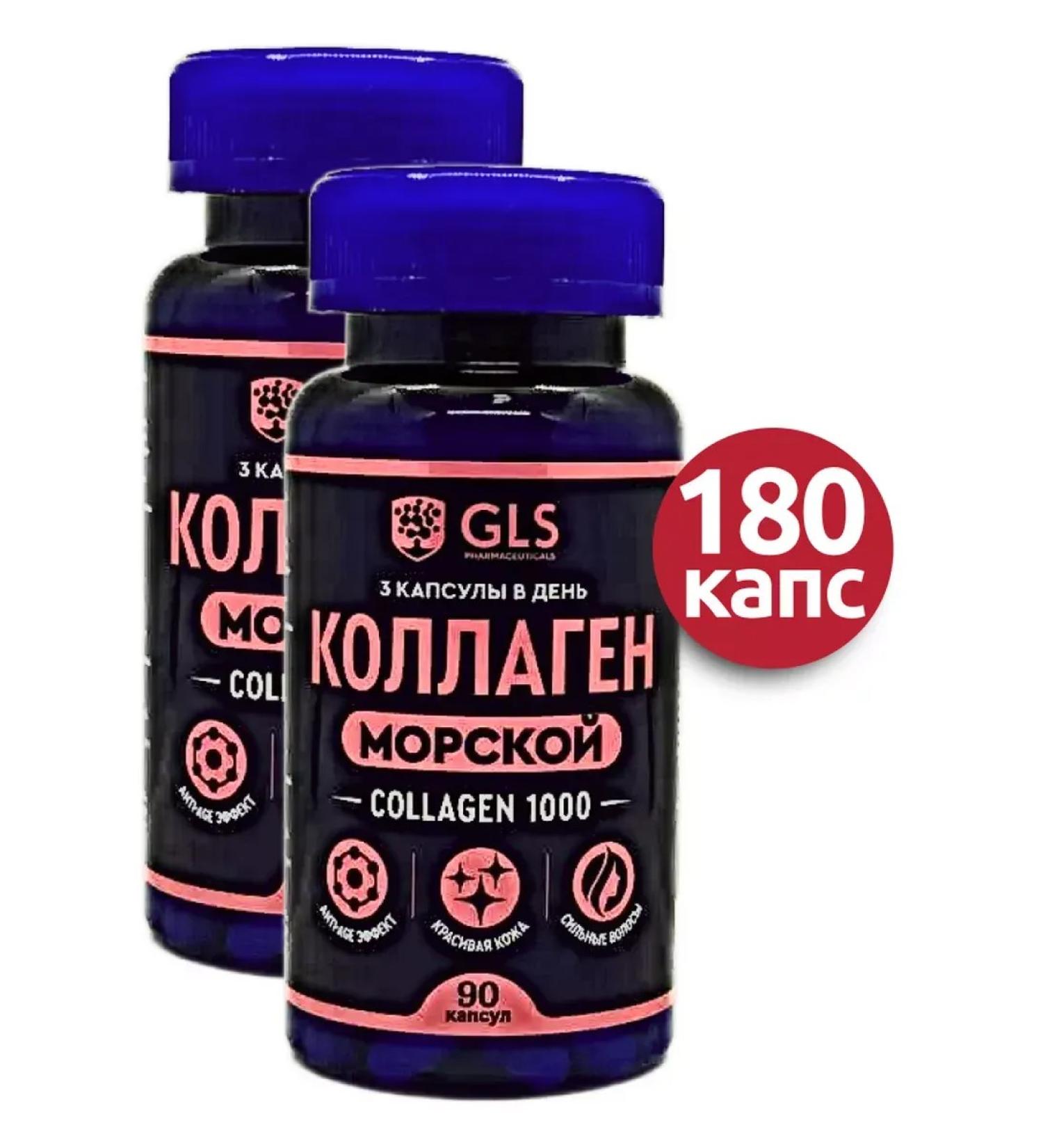 GLS Collagen 1000 N90 caps 430mg-2pcs - Buy Online on GoSupps.com