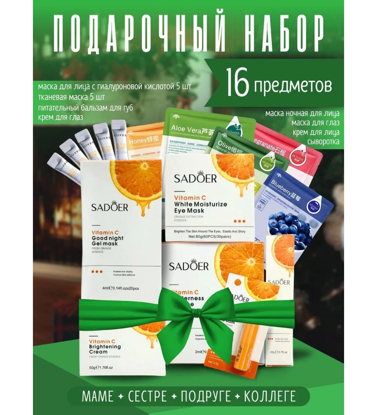 jjstyle Cosmetics set (face cream masks tonic butter) - Buy Online on GoSupps.com