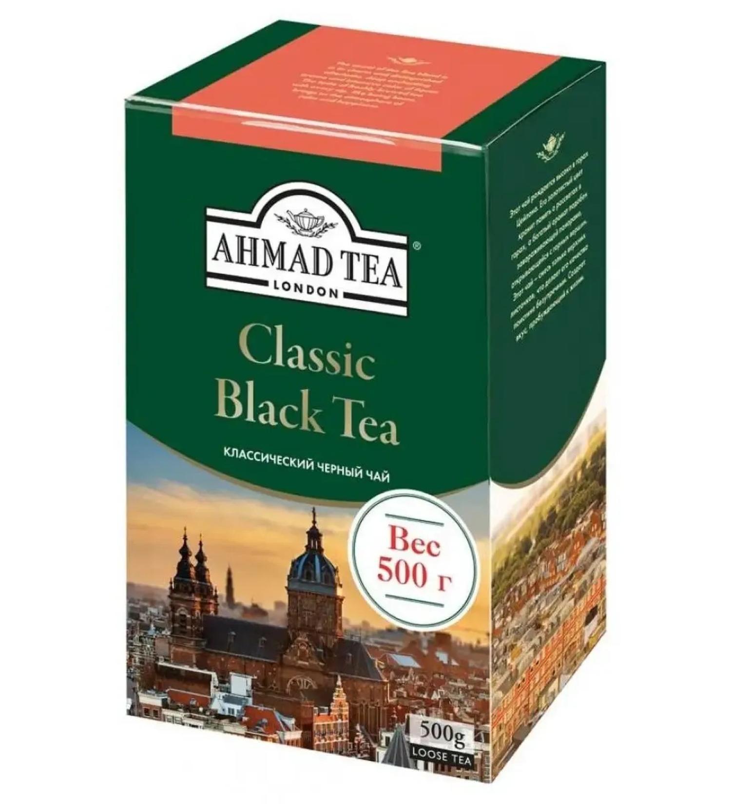 Ahmad Tea Leaf tea black classic 500g - Buy Online on GoSupps.com
