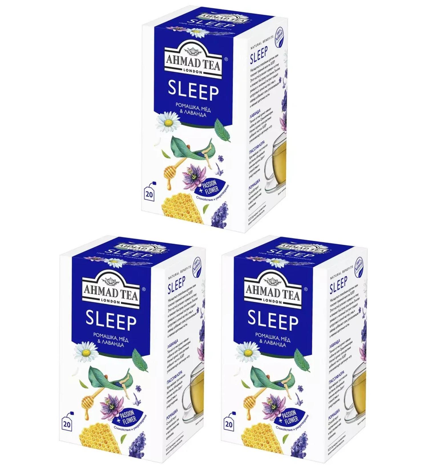 Ahmad Tea Herbal Sleep tea 20 packs 3 pcs - Buy Online on GoSupps.com