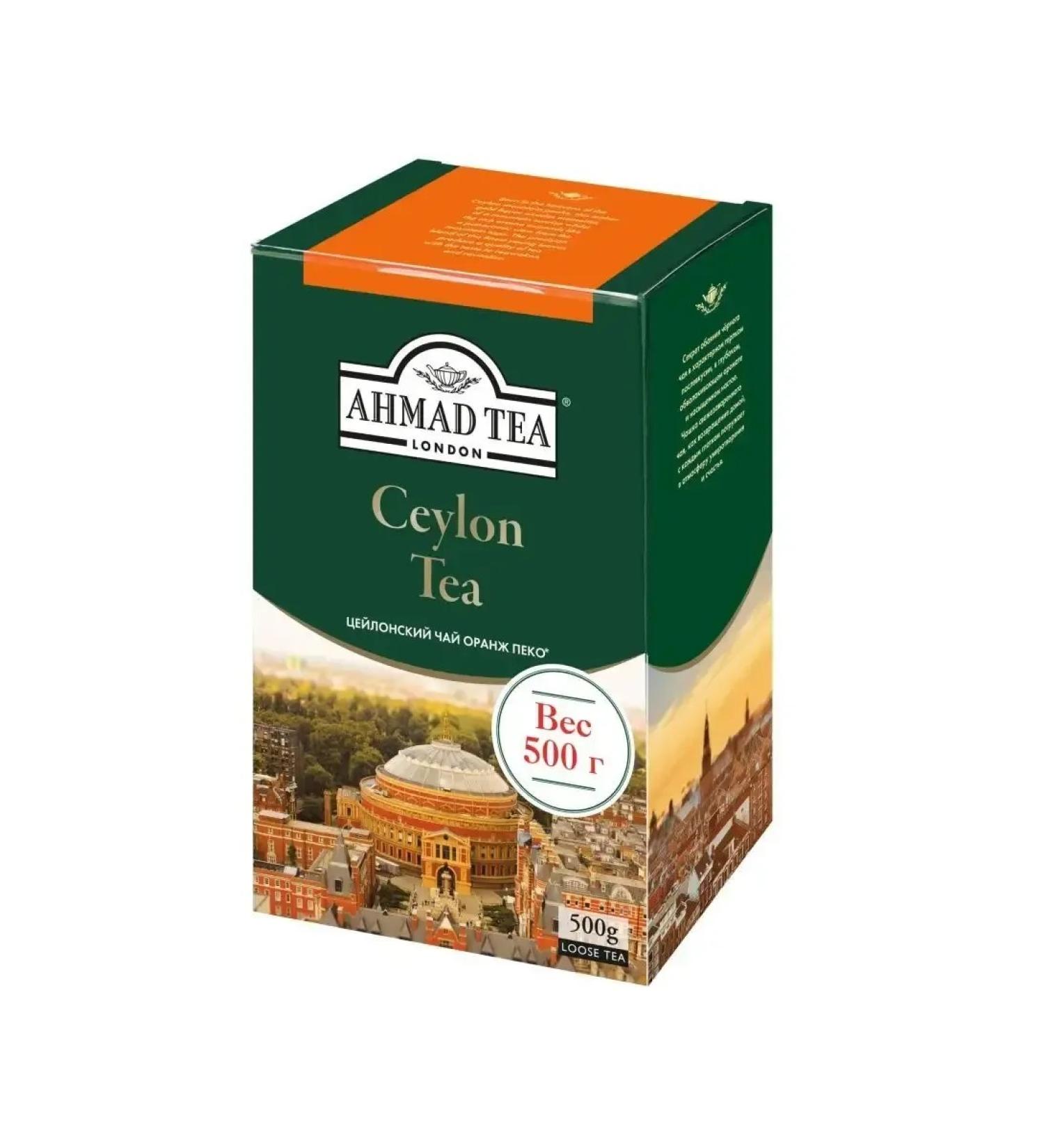 Ahmad Tea Ceylon tea black orange Figs 500g