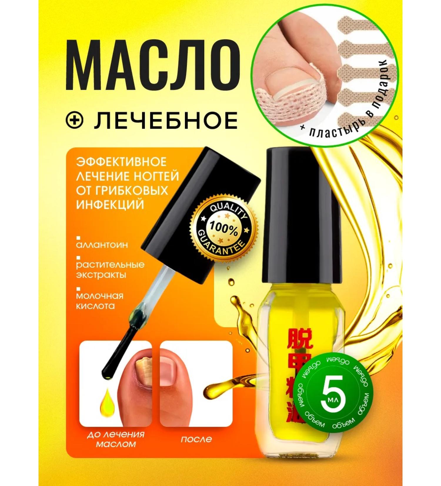 Knapweed Oil from the fungus and onycholysis for nails - Buy Online on GoSupps.com