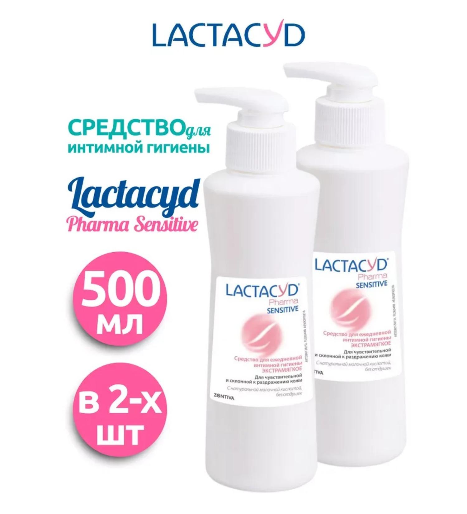 LACTACYD For intimate hygiene Sensitive 250ml 2pcs - Buy Online on GoSupps.com