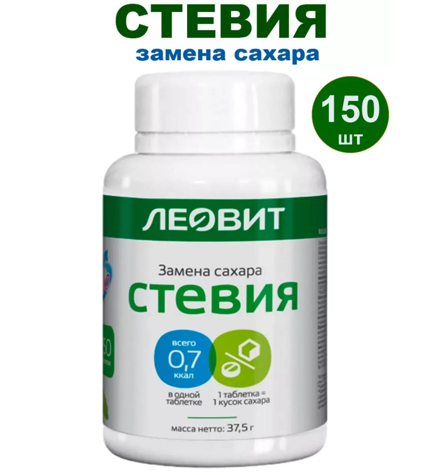 LEOVIT Stevia 150 pcs. tablets-1UP - Buy Online on GoSupps.com