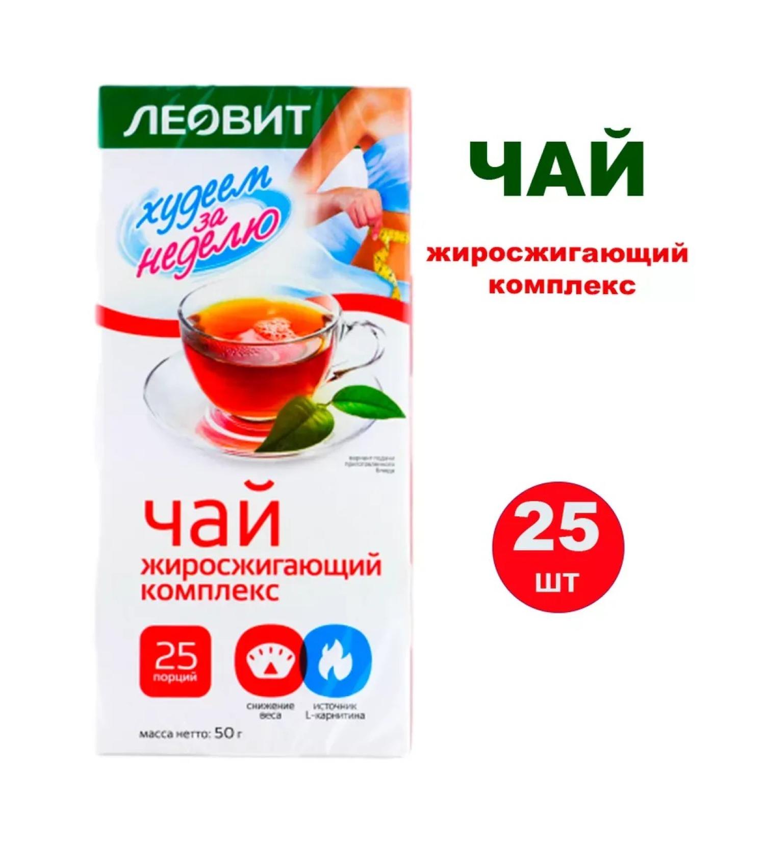 LEOVIT Tea fat -burning complex 2 g 25 pcs. Filter packages-1UP - Buy Online on GoSupps.com