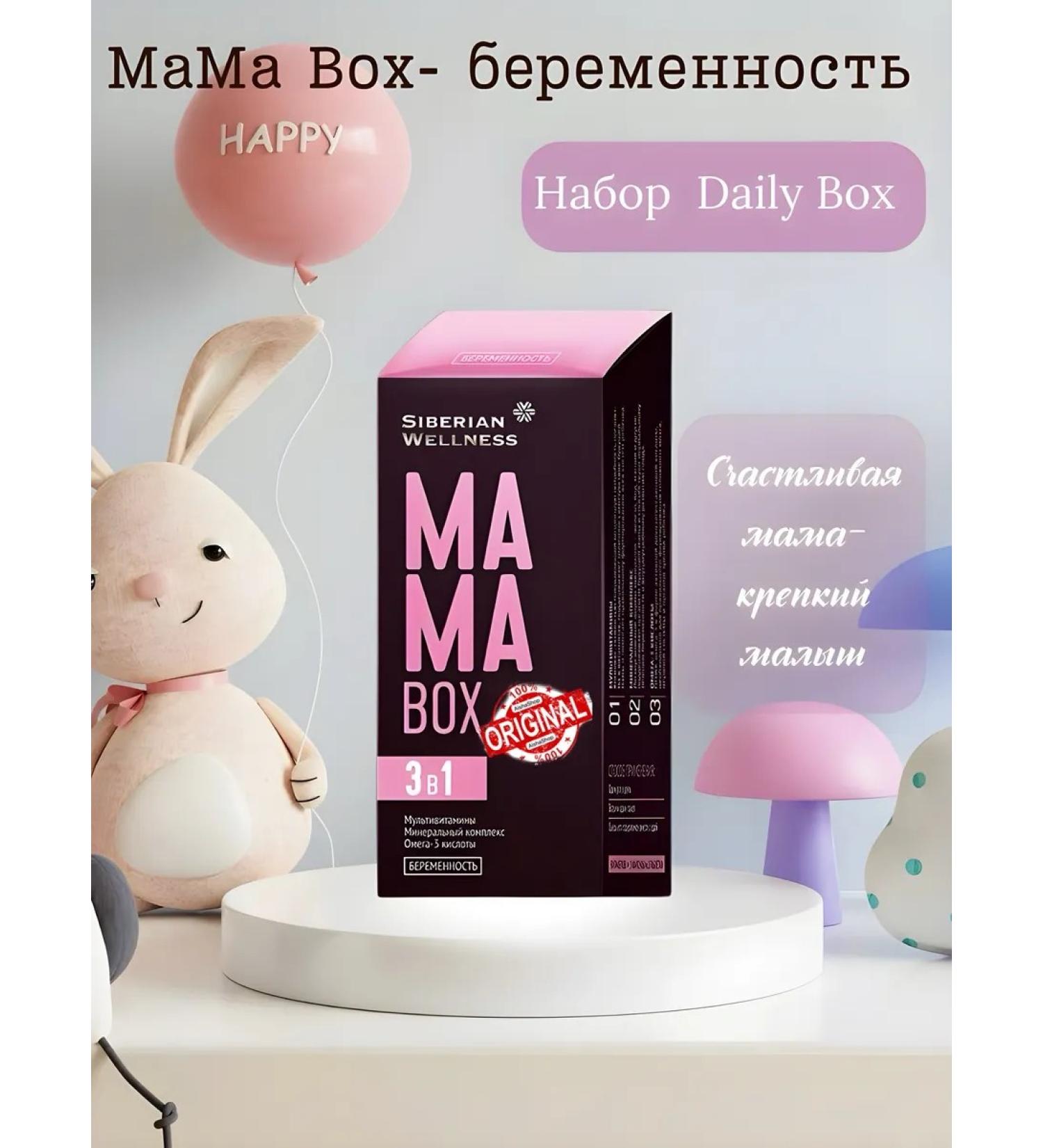 health of Siberia Pregnancy - Buy Online on GoSupps.com