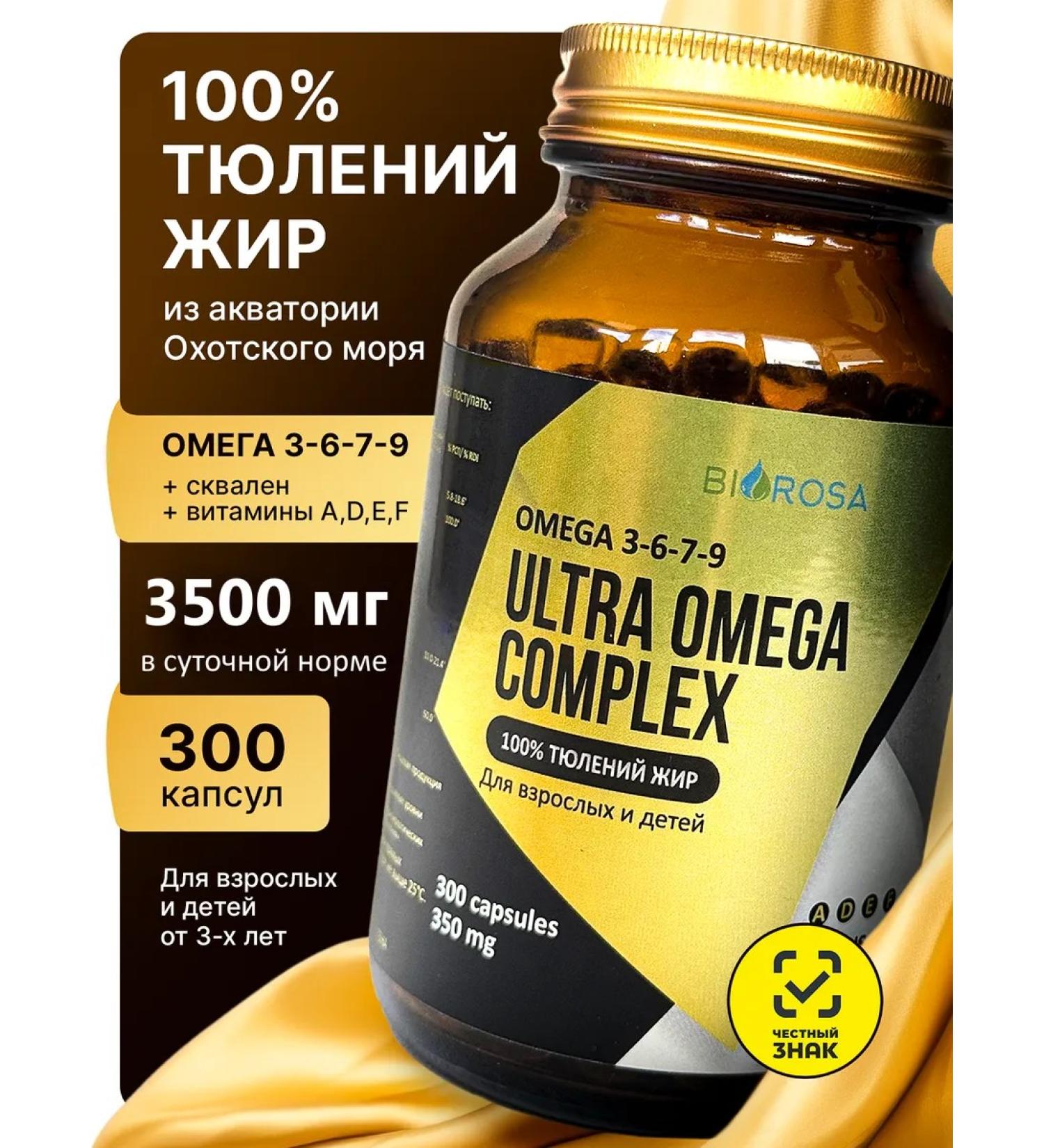 BIOROSA Omega 3 6 7 9 wells and tulled fat 300 caps - Buy Online on GoSupps.com
