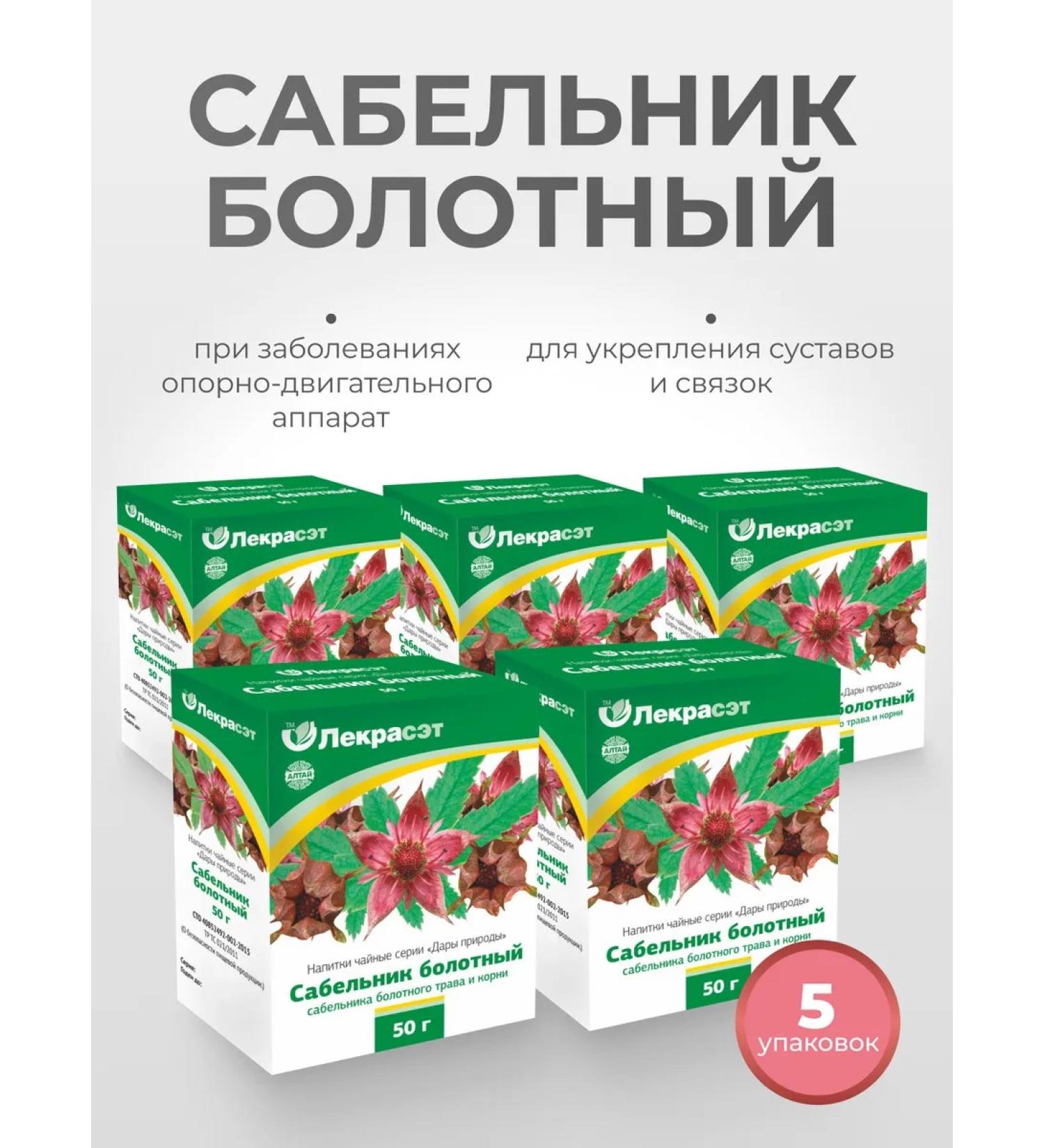 LekraSet Tea saberfish swamp grass and roots 5pcs - Buy Online on GoSupps.com