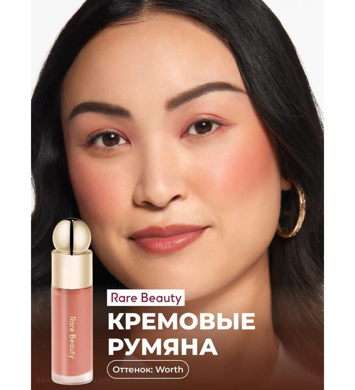 Rare Beauty Facial liquid blossom - Buy Online on GoSupps.com