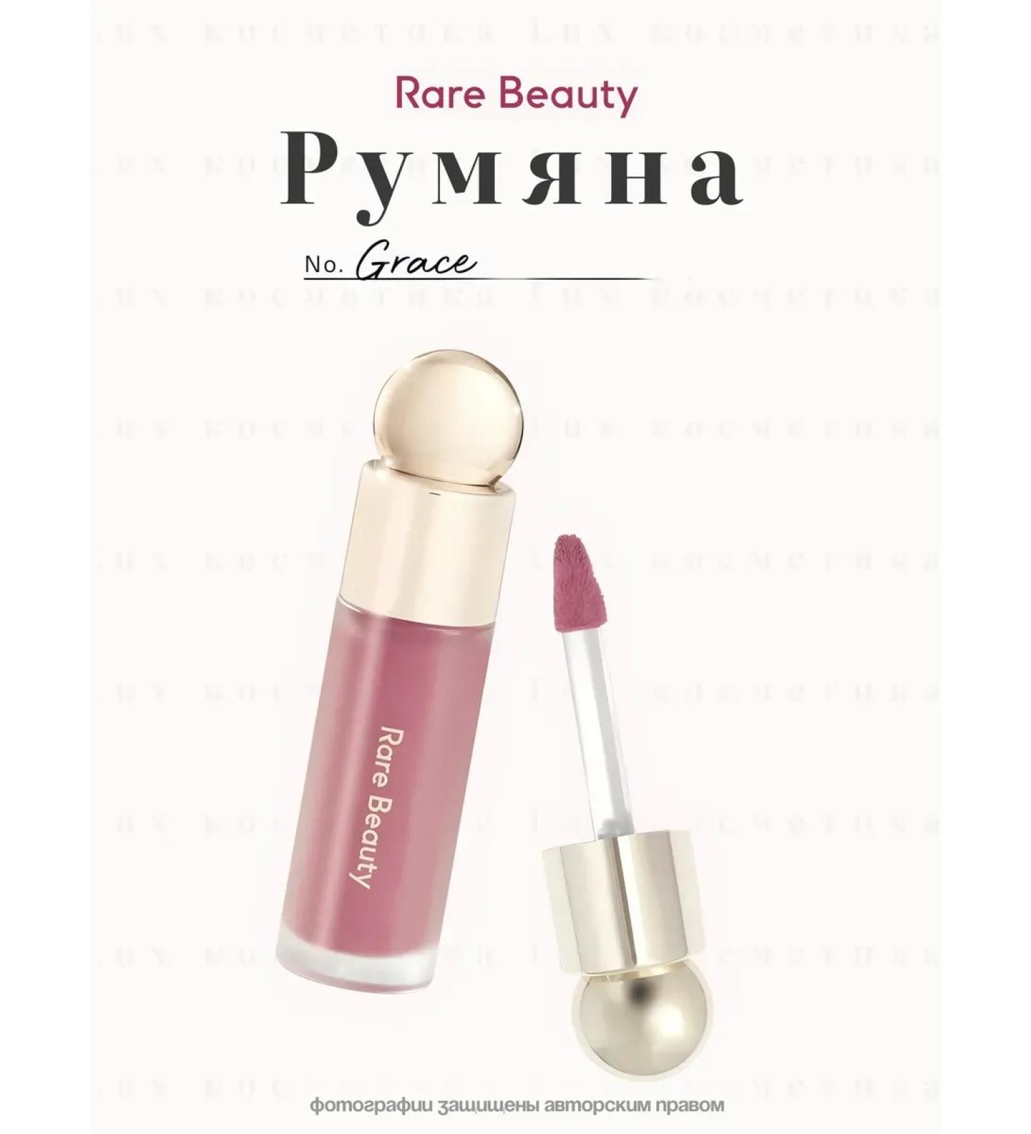 Rare Beauty Liquid face blossom for Grace - Buy Online on GoSupps.com