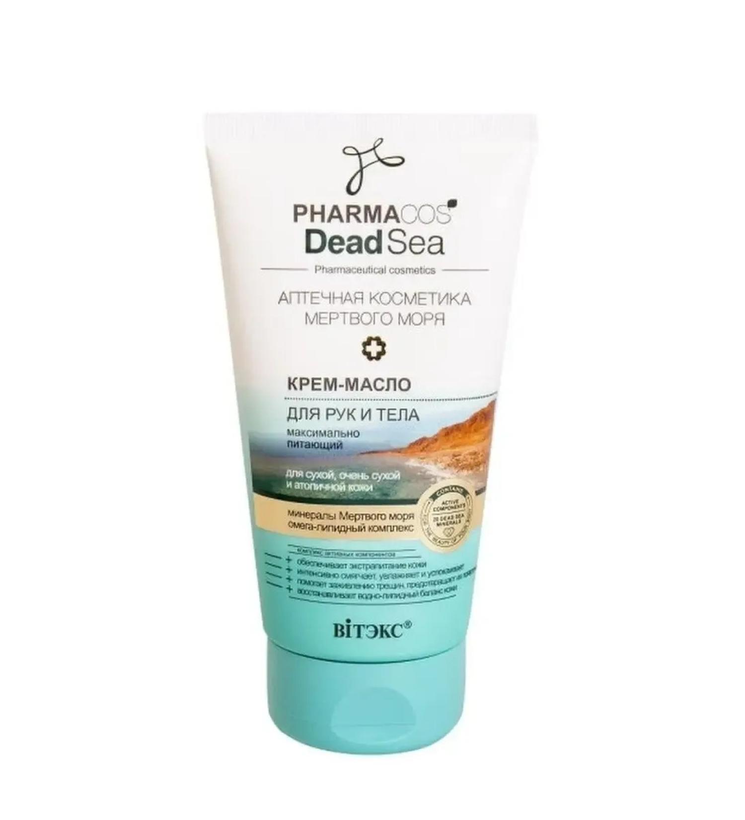 Vitex Hands and body cream for dry 150ml