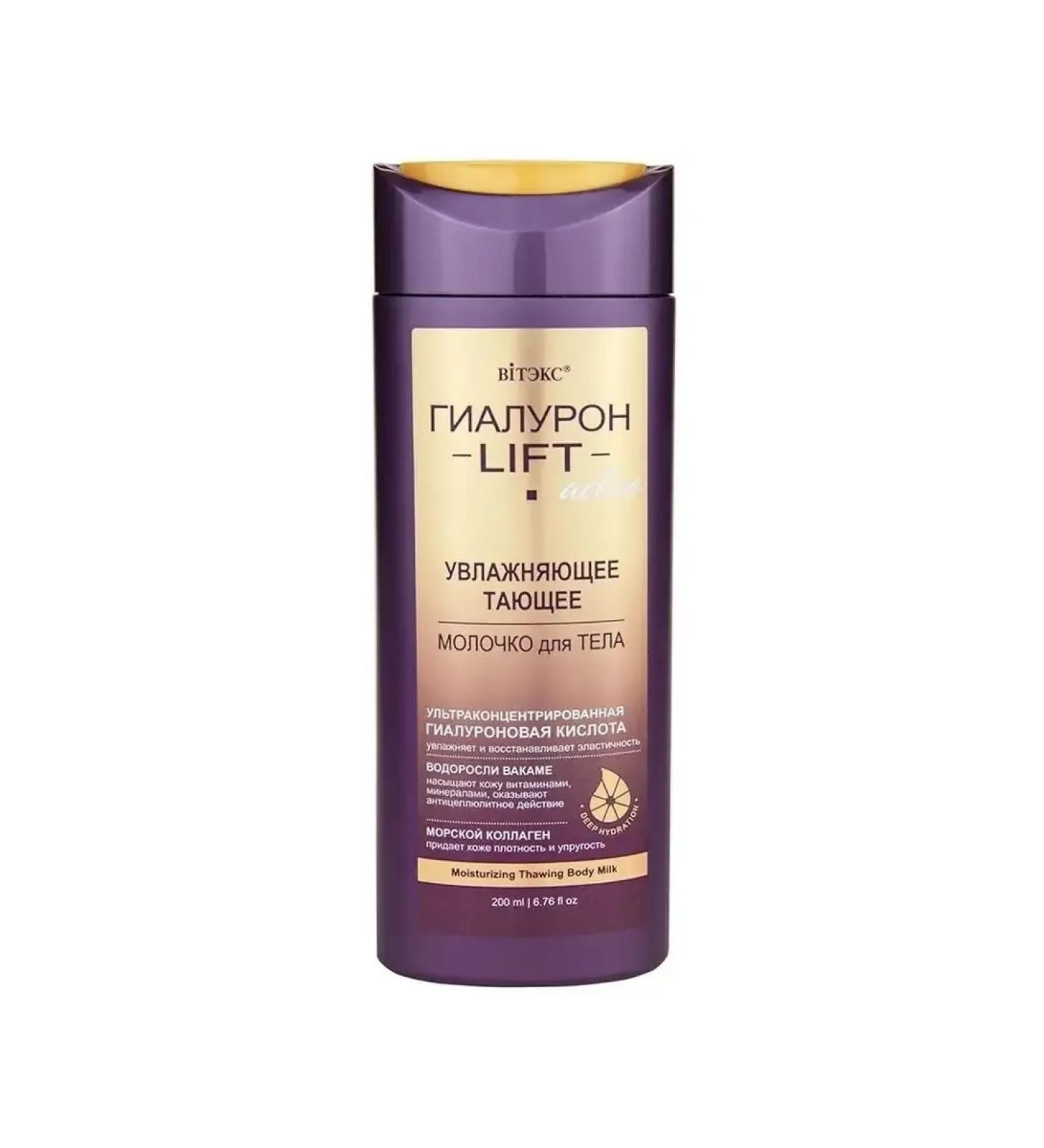 Vitex Body milk moisturizing hyaluron Lift Active 200 ml