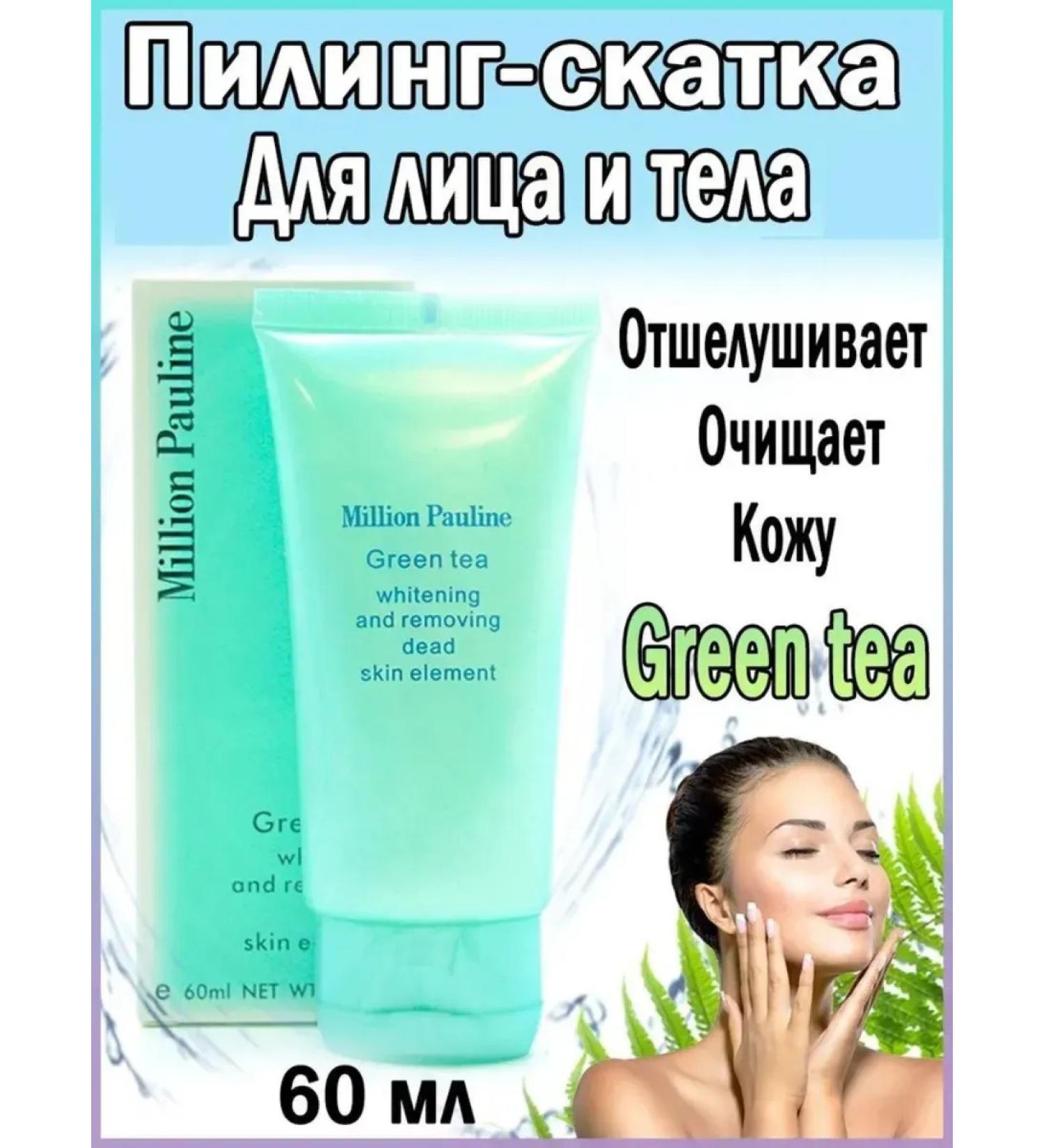 Korean cosmetics and skincare Black Friday Piling-slop for the face of green tea face cleansing - Buy Online on GoSupps.com