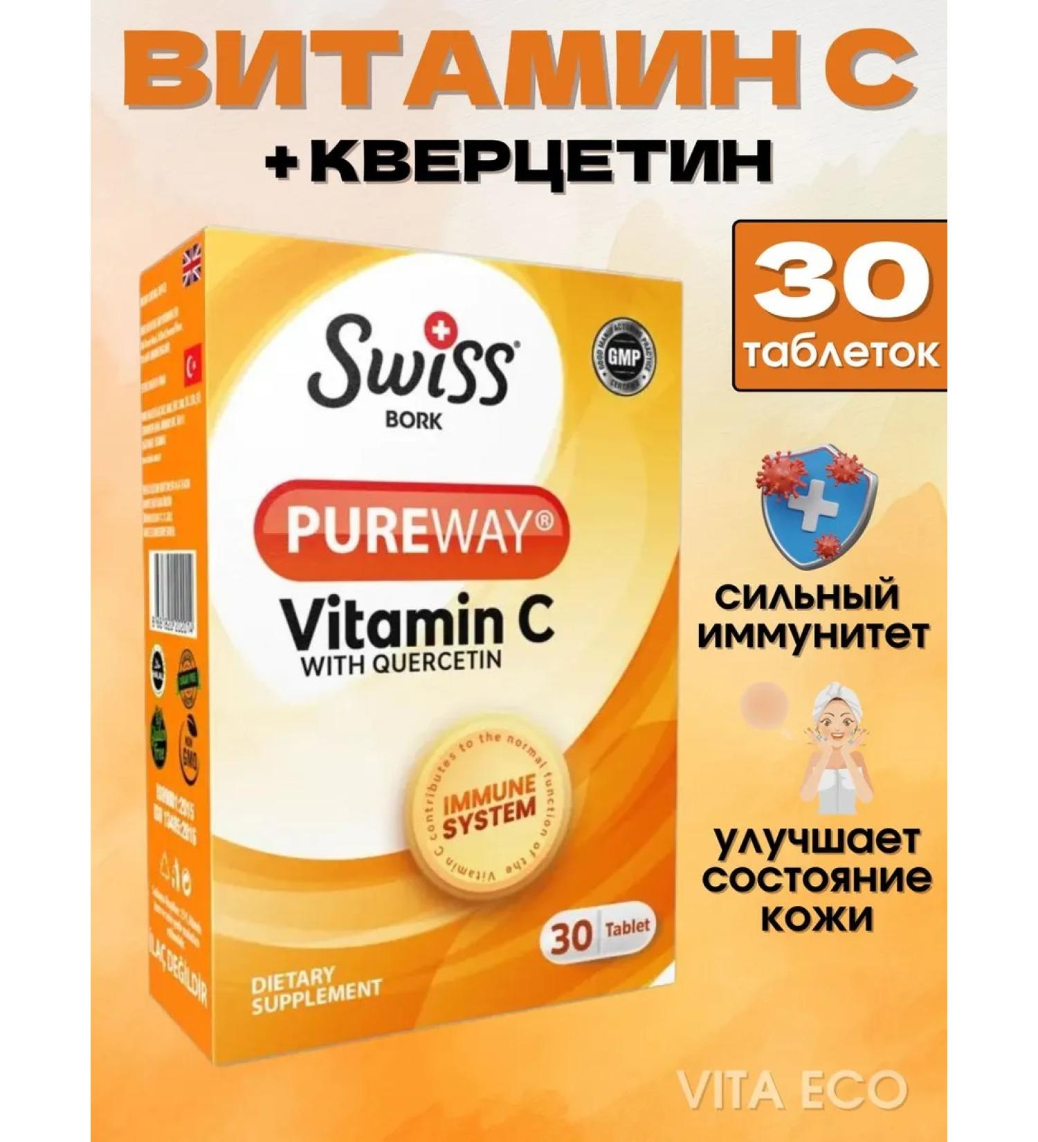 Swiss Vitamin C + Quercetin 30 pcs