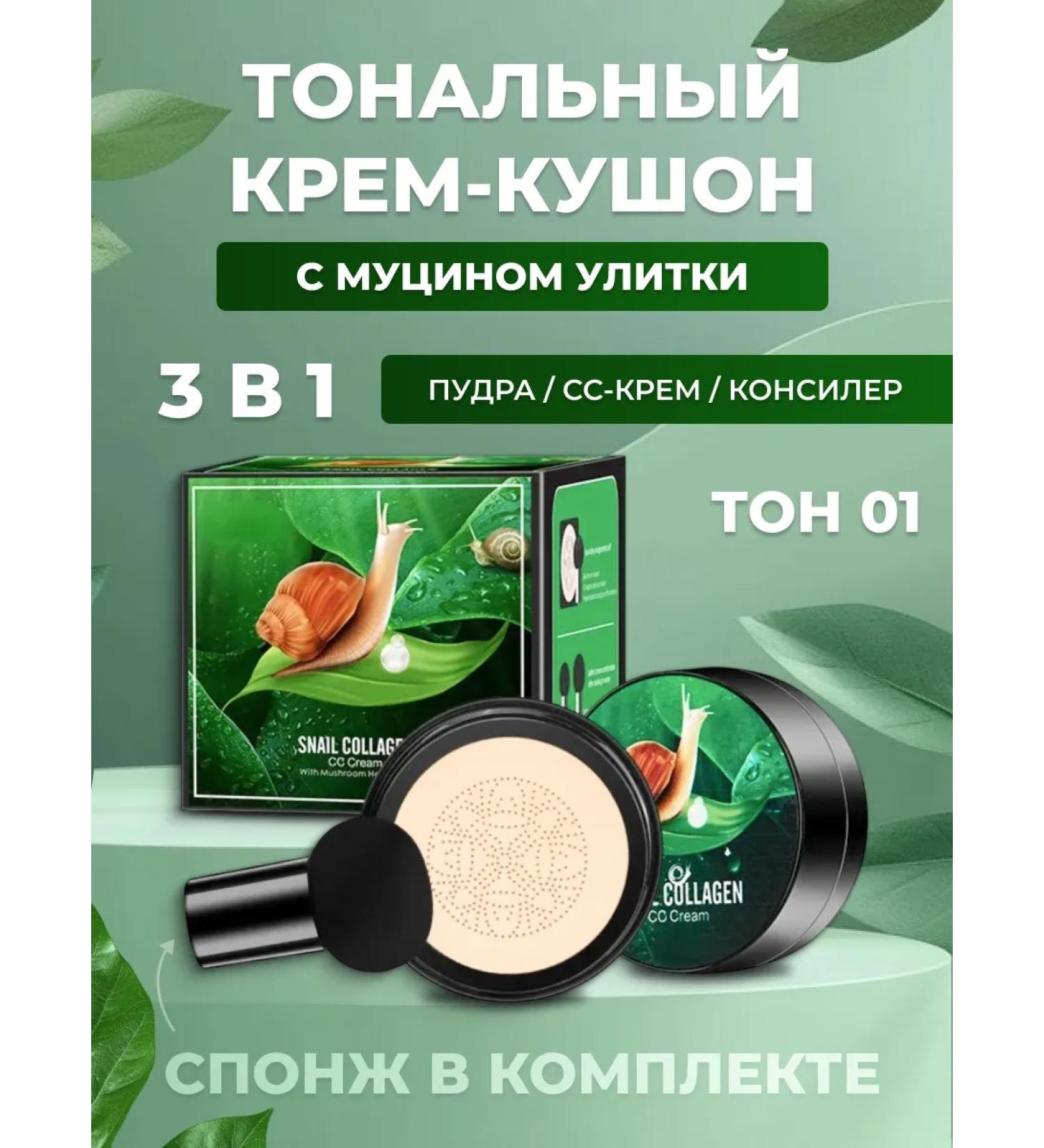CoSmoVoklun Cushon for the face. Tonal cream. Kushon Cream - Buy Online on GoSupps.com