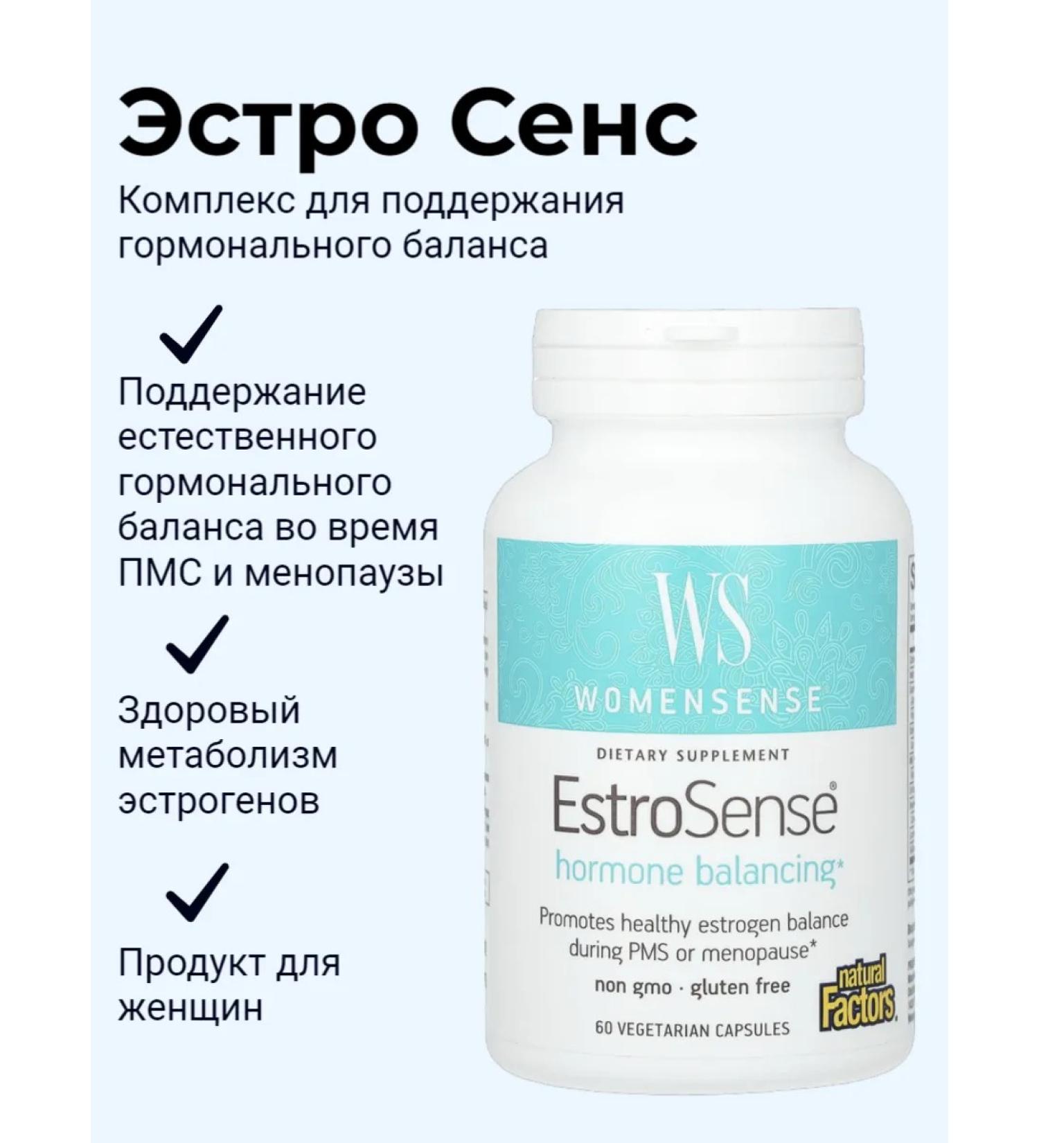 Natural Factors Estrosensa Estrosense Women's Health Support 60 caps