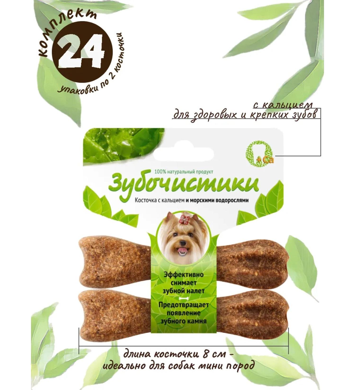 Country delicacies Toothpick for dogs weighing up to 10 kg with seaweed - Buy Online on GoSupps.com