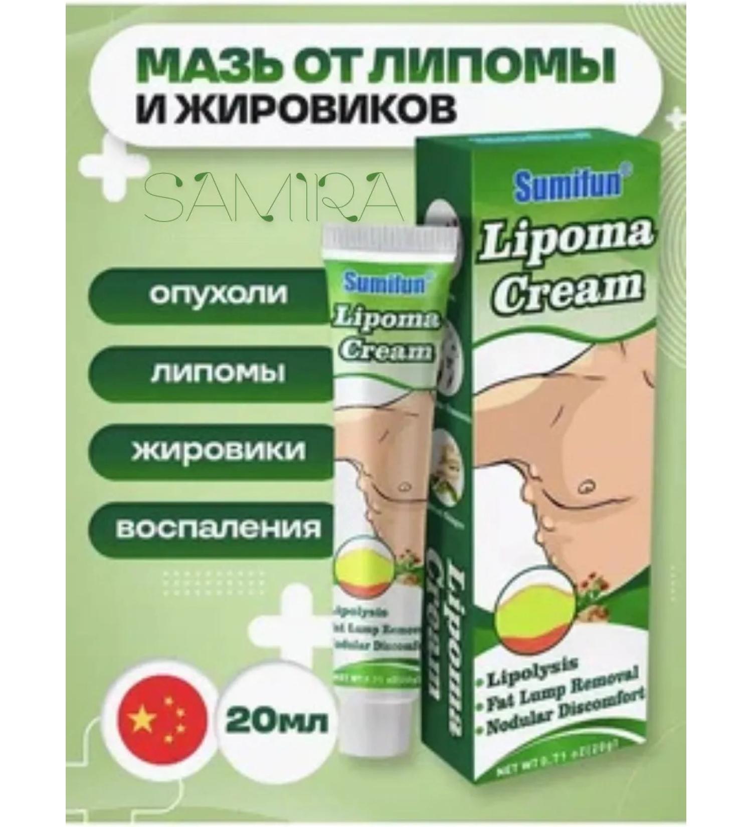 Chinese pharmacy Ointment from Lipoma and Girovikov 20 g - Buy Online on GoSupps.com