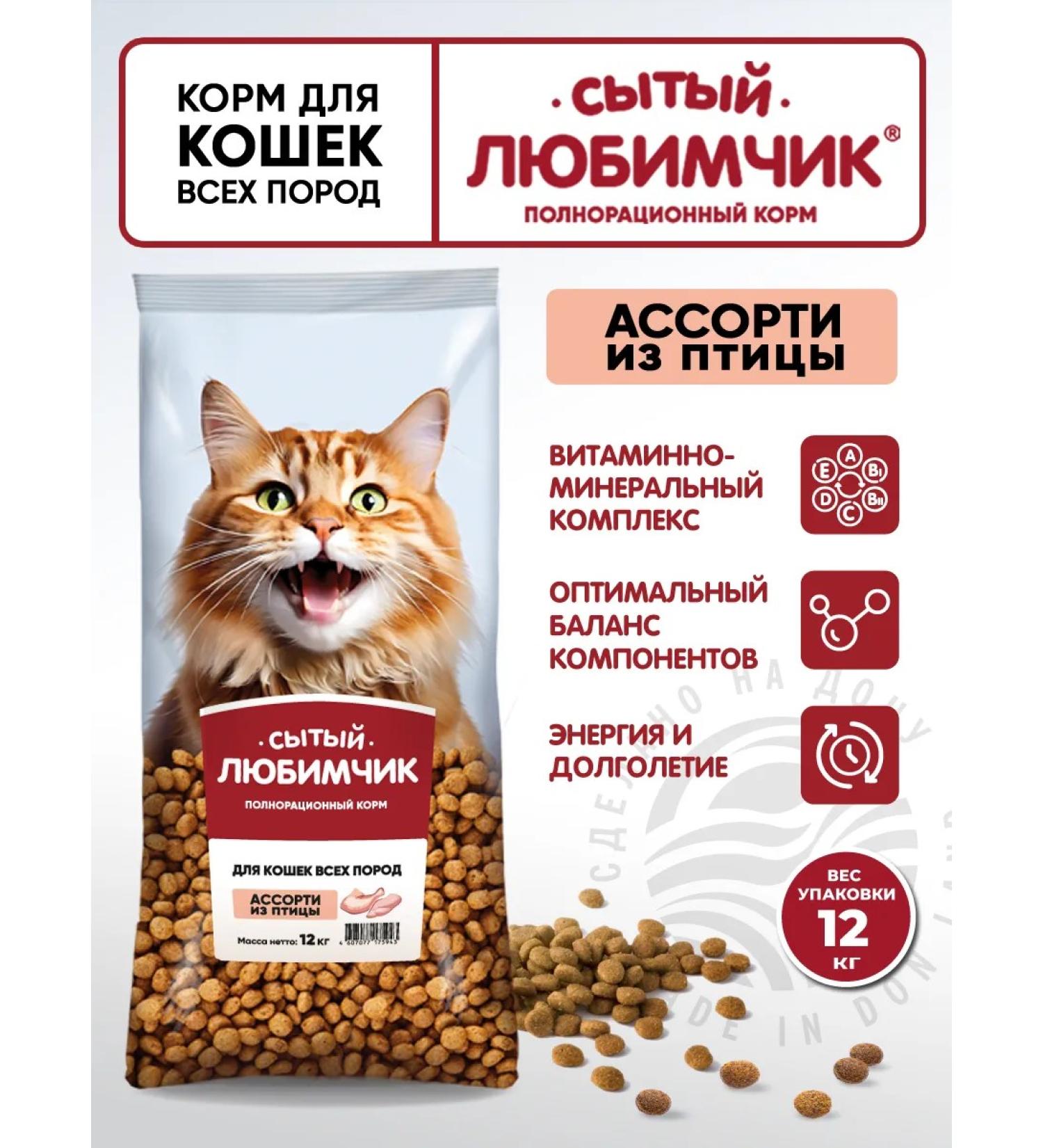 Wellfed favorite Cat food for dry poultry assorters 12 kg - Buy Online on GoSupps.com