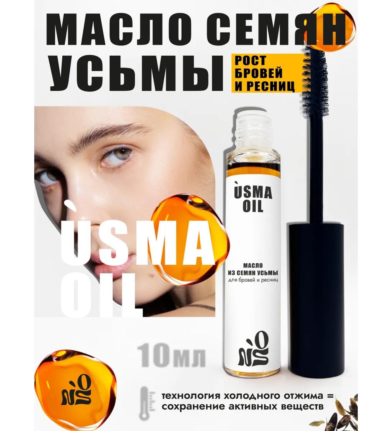 NO'S Uzma oil for eyelash and eyebrows - Buy Online on GoSupps.com