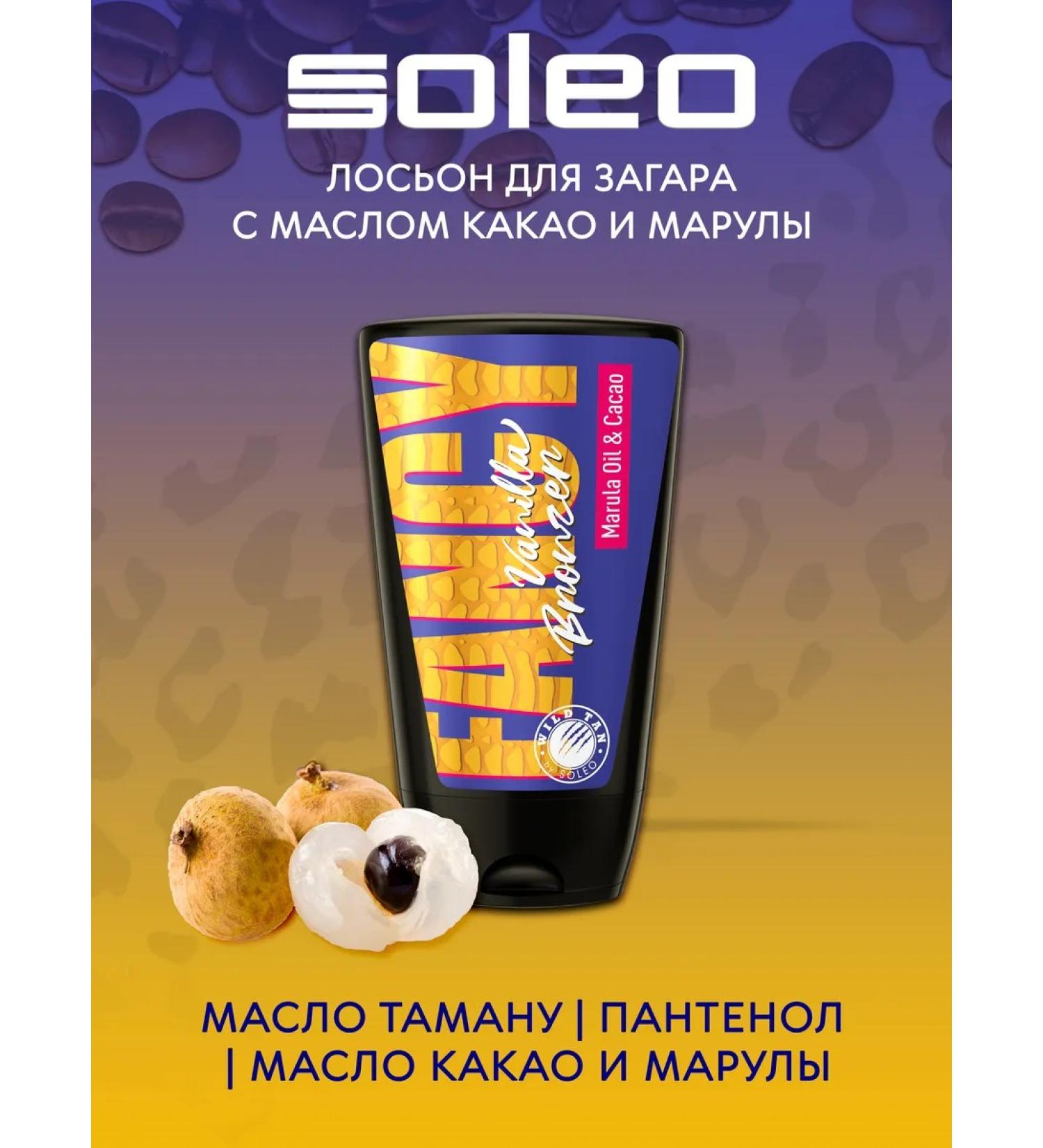 Soleo Fancy Vanilla Bronzer bronzer with Marula oil and cocoa oil - Buy Online on GoSupps.com